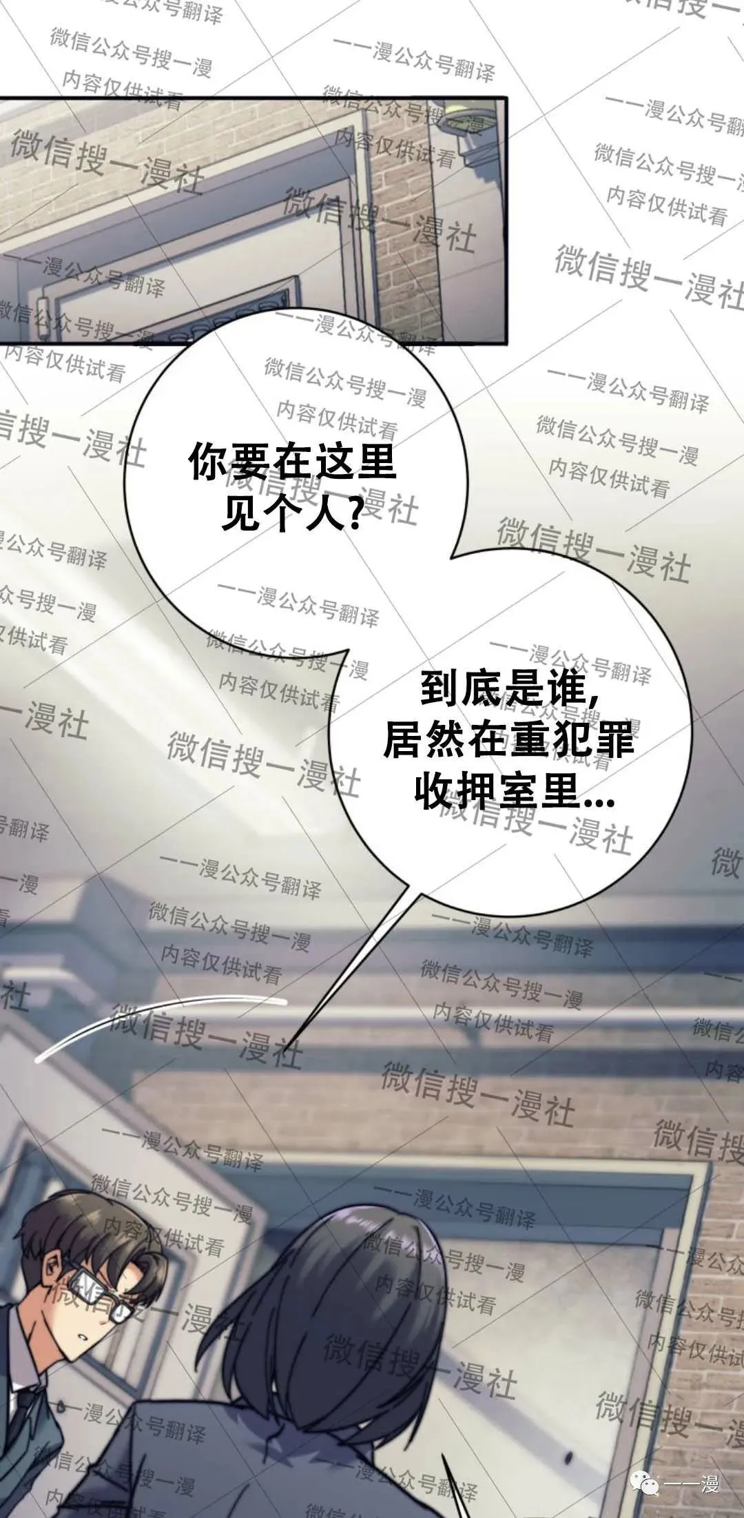 第12话 第11页