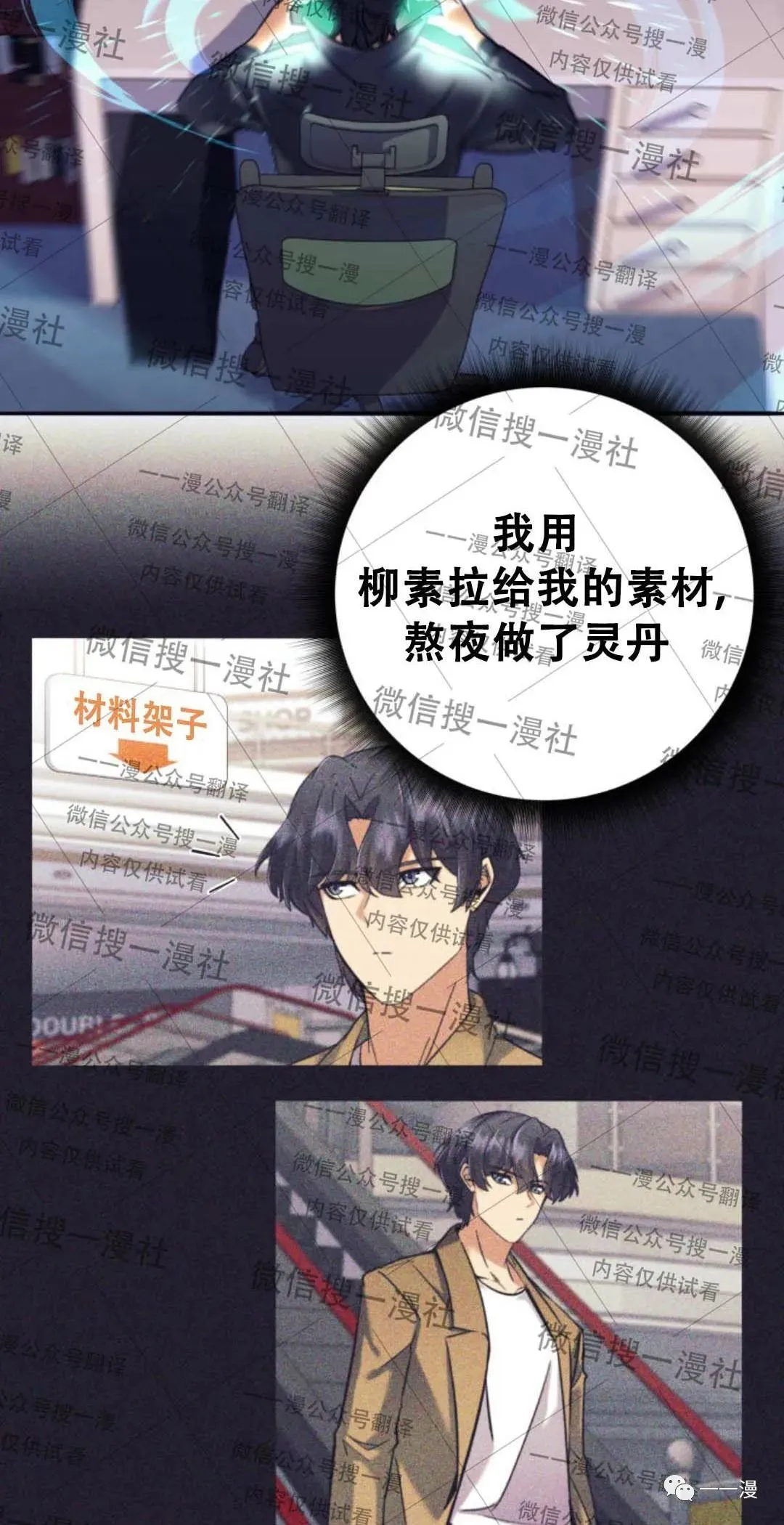 第12话 第76页