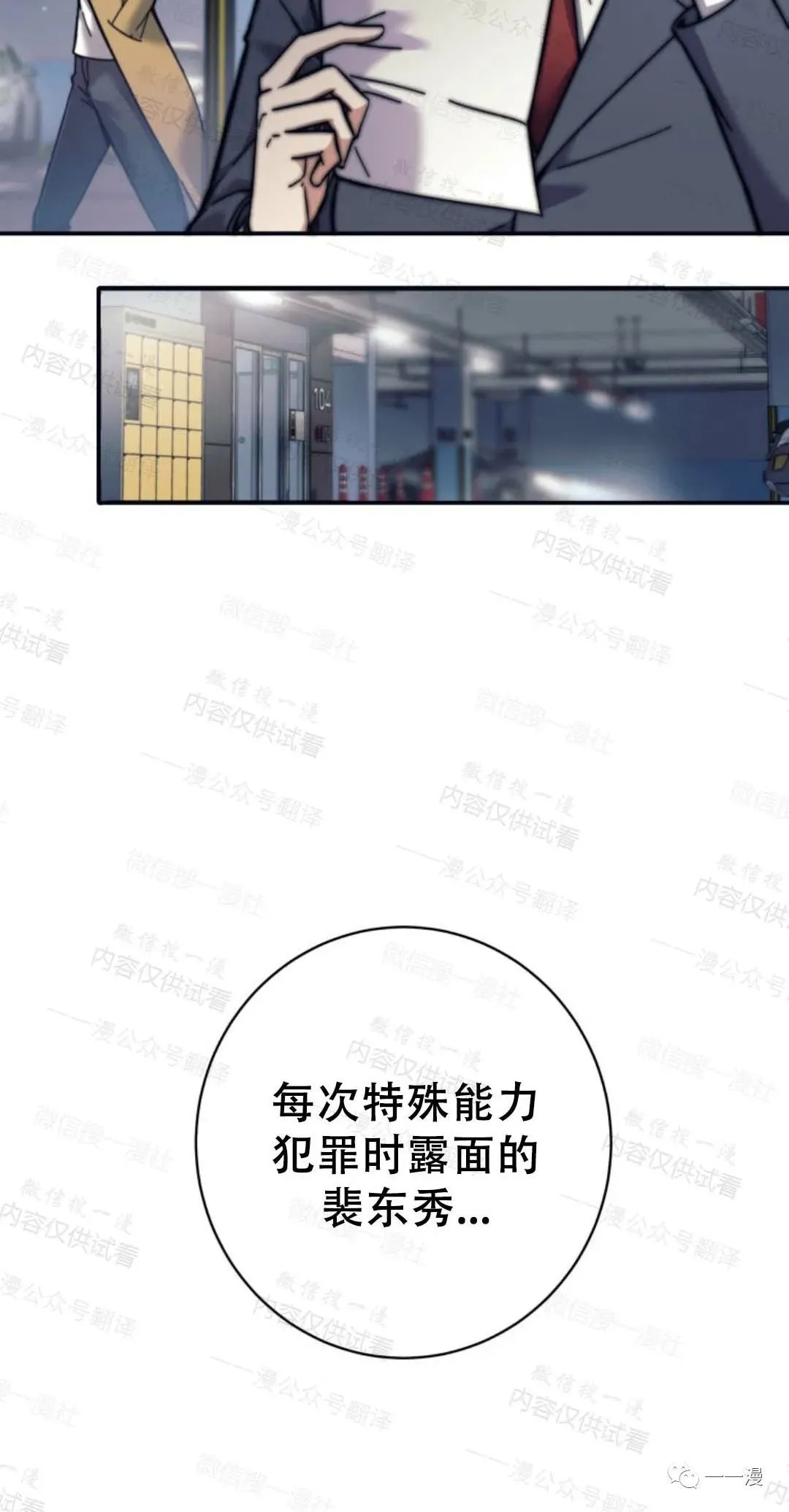 第13话 第14页