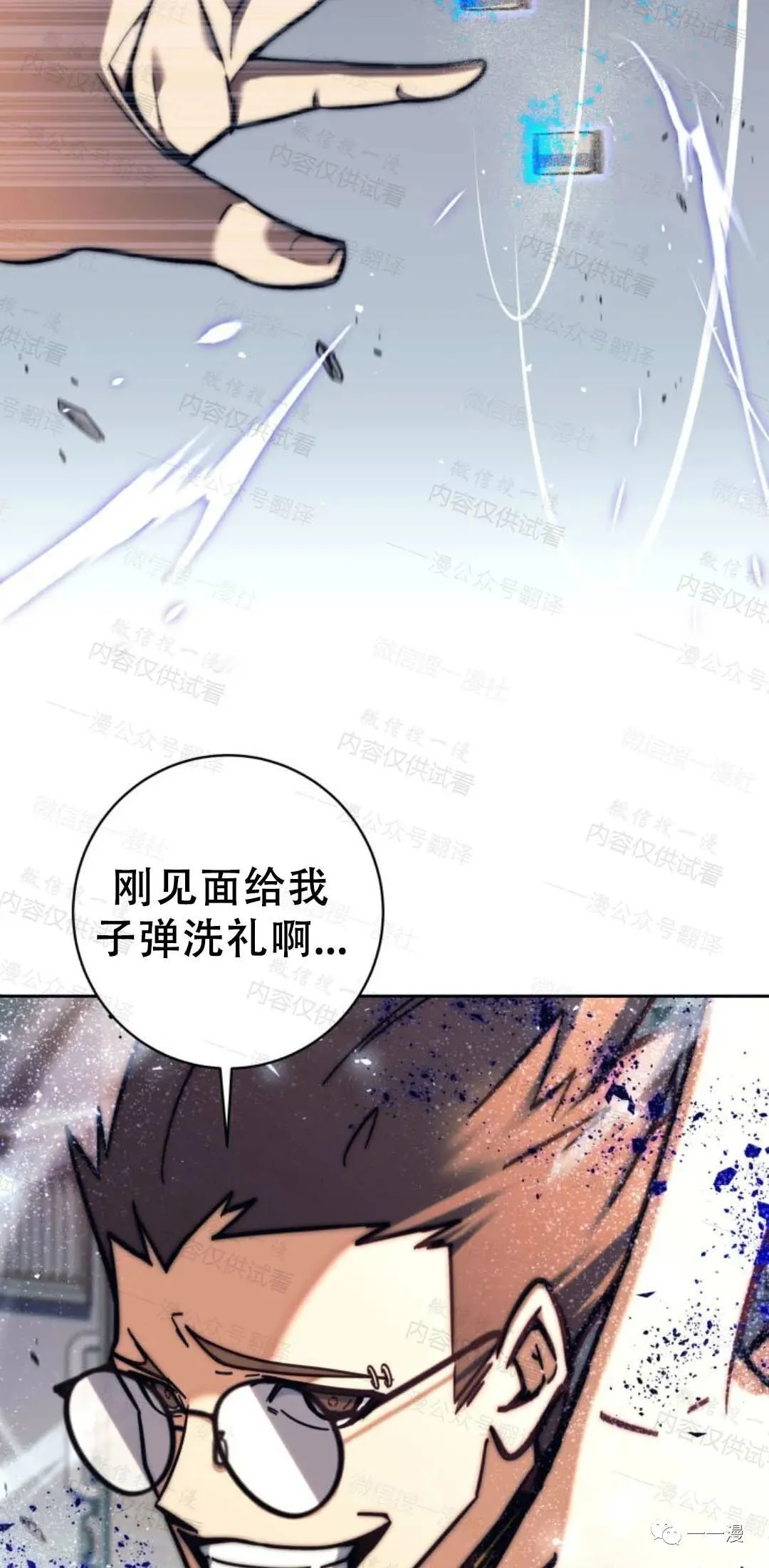 第14话 第14页