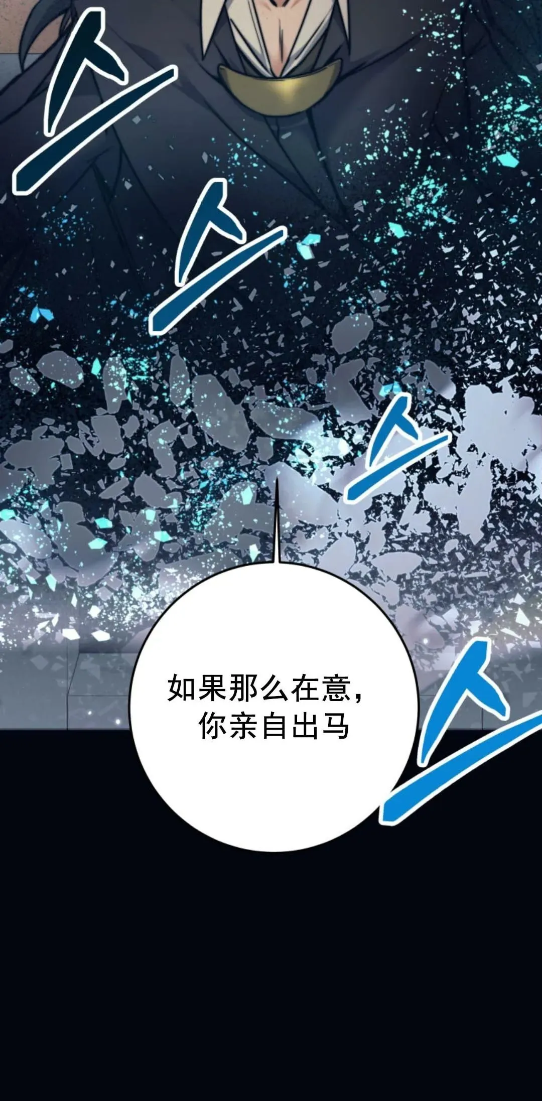 第17话 第8页