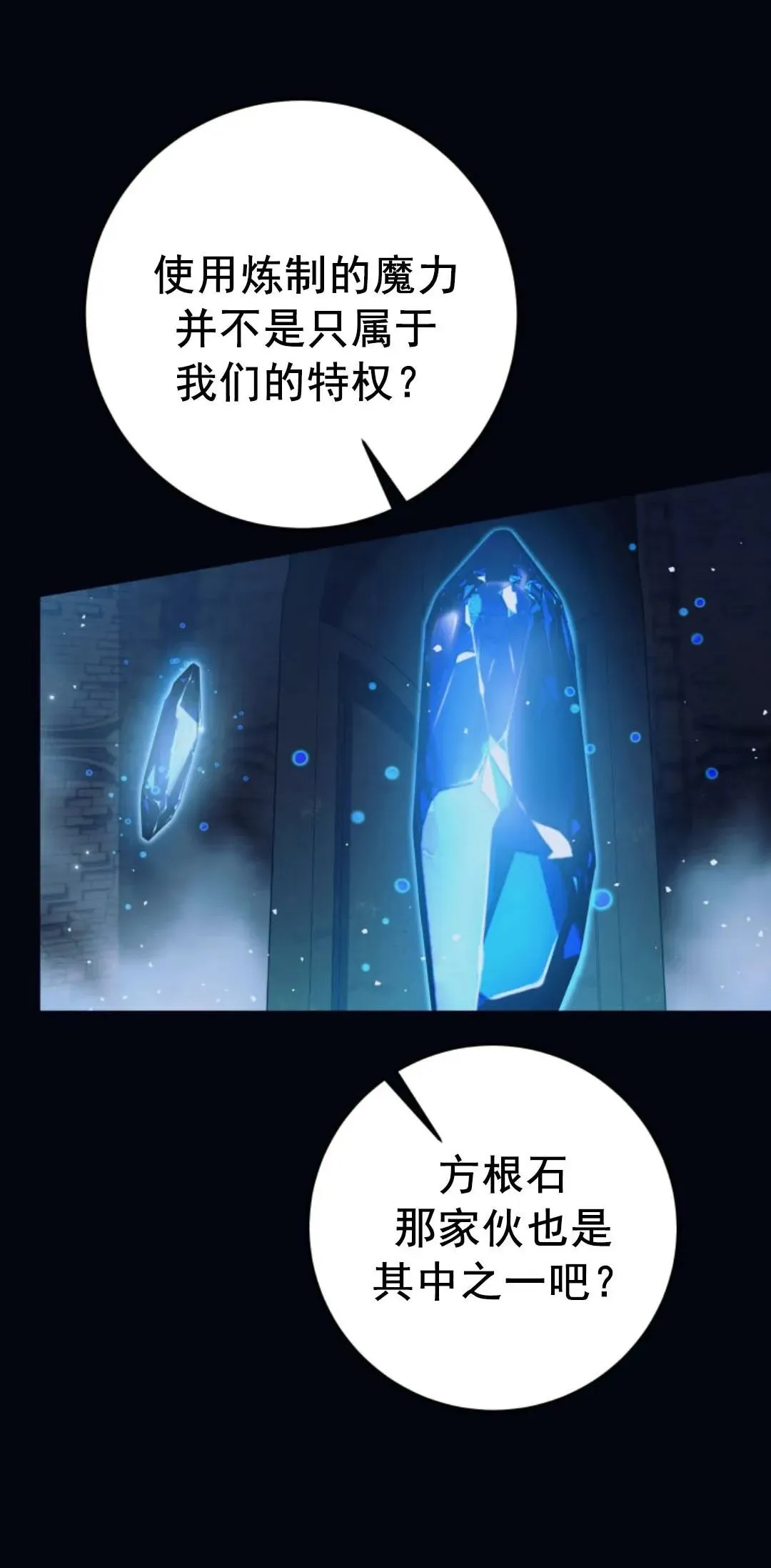 第17话 第10页
