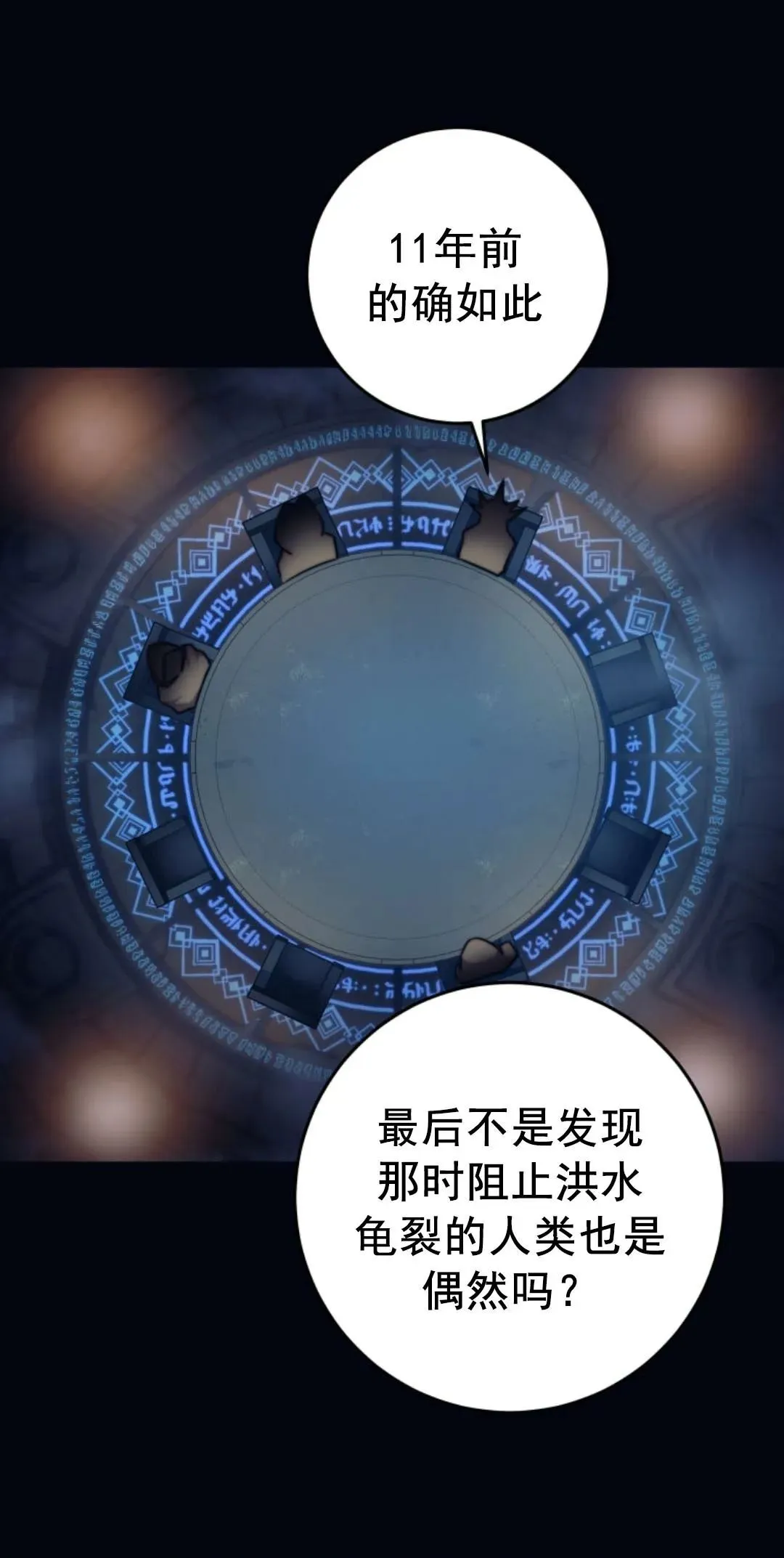 第17话 第11页