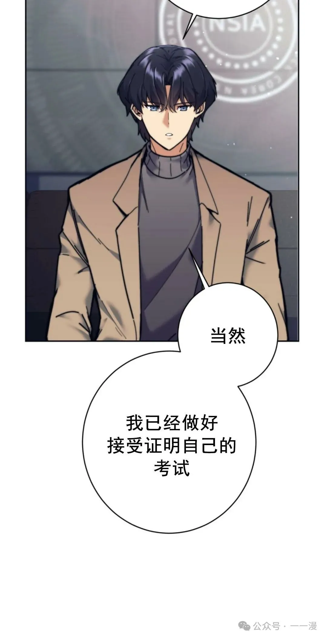 第18话 第10页