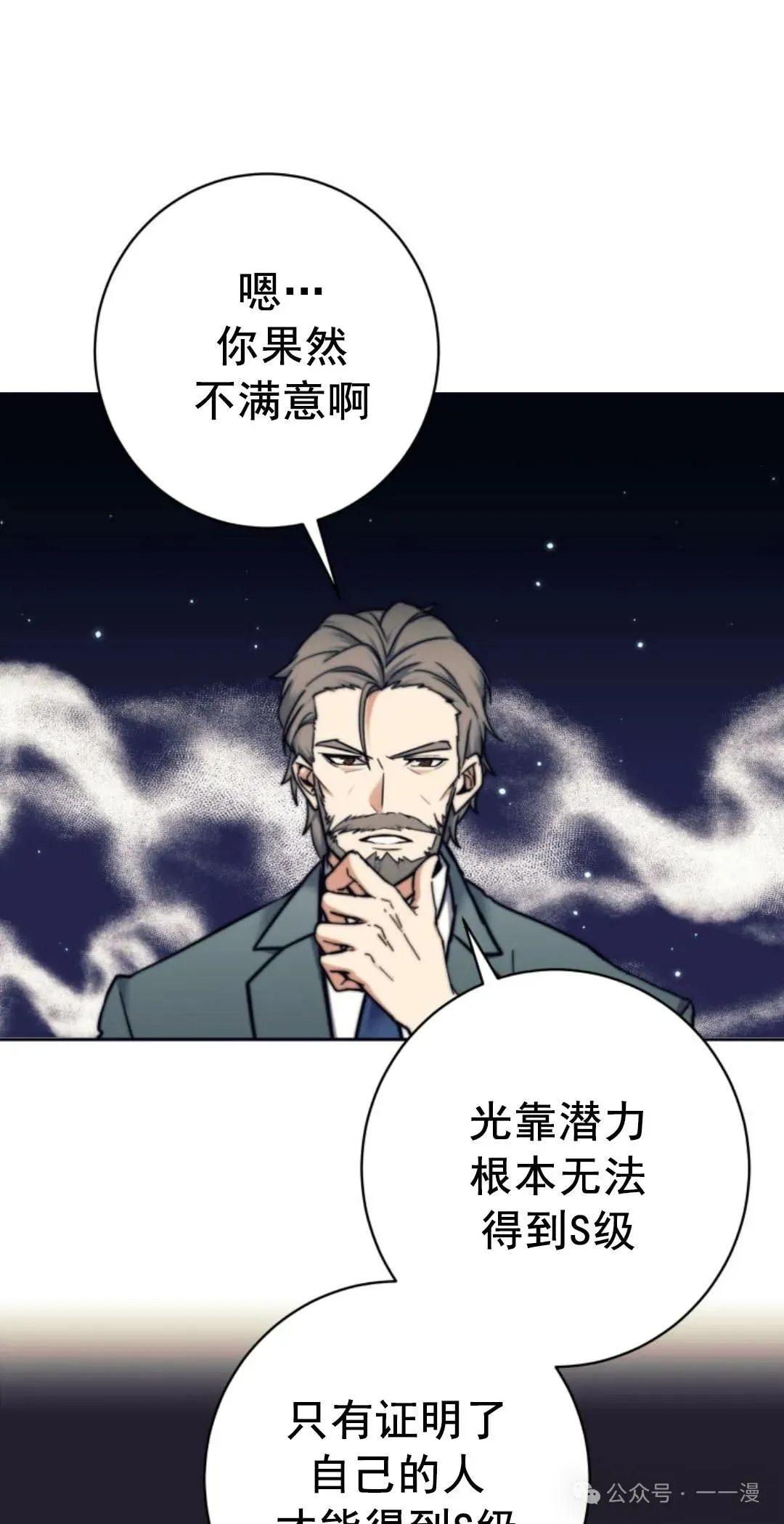 第18话 第11页