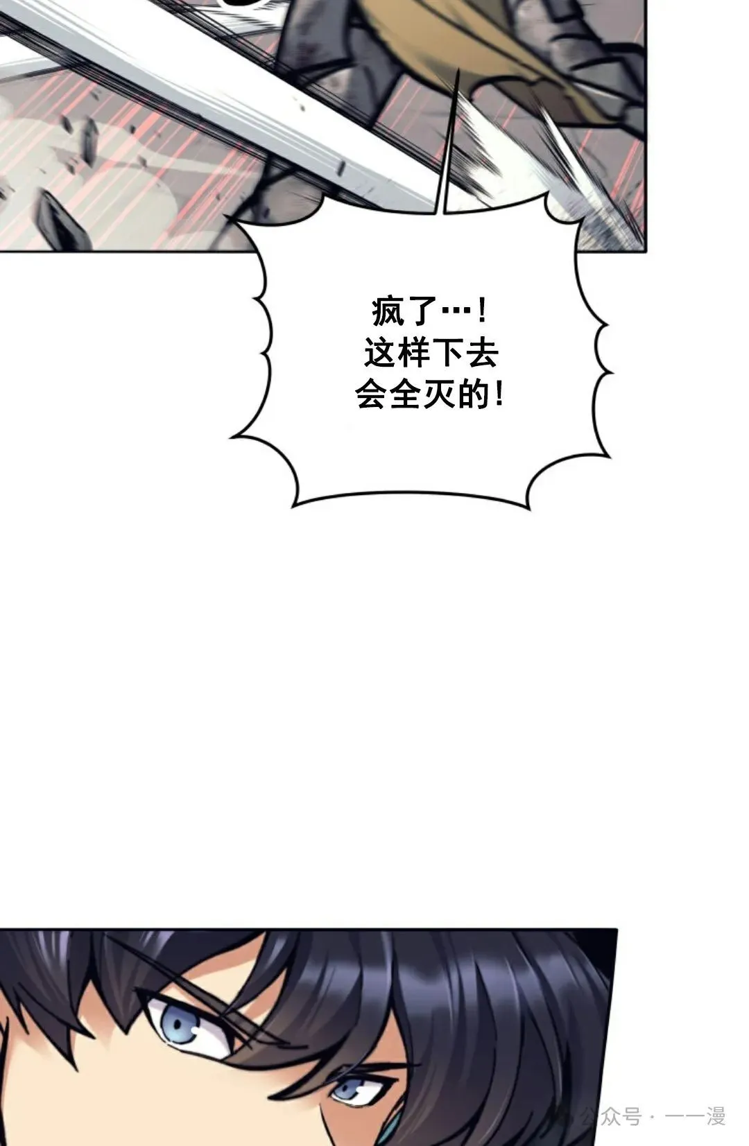 第21话 第6页