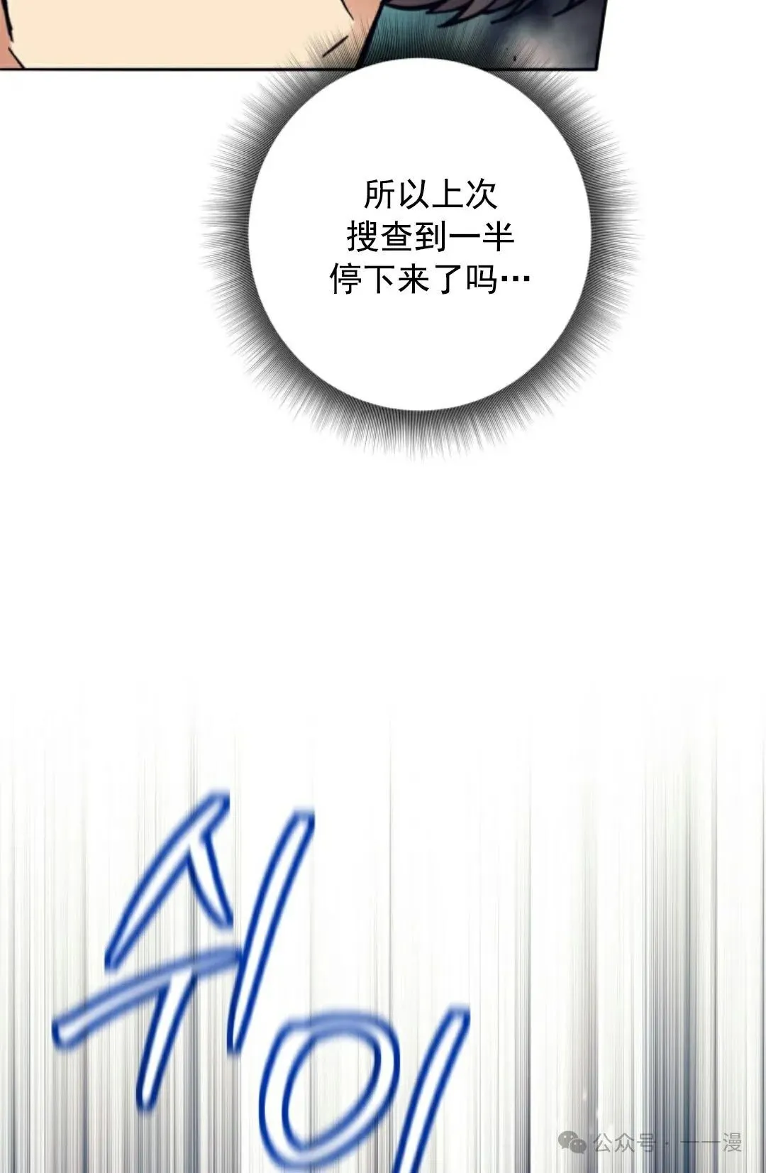 第21话 第7页