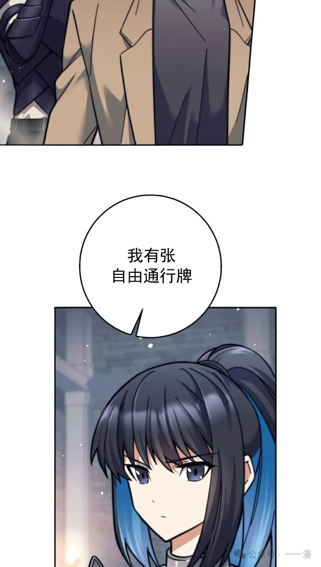 第21话 第86页