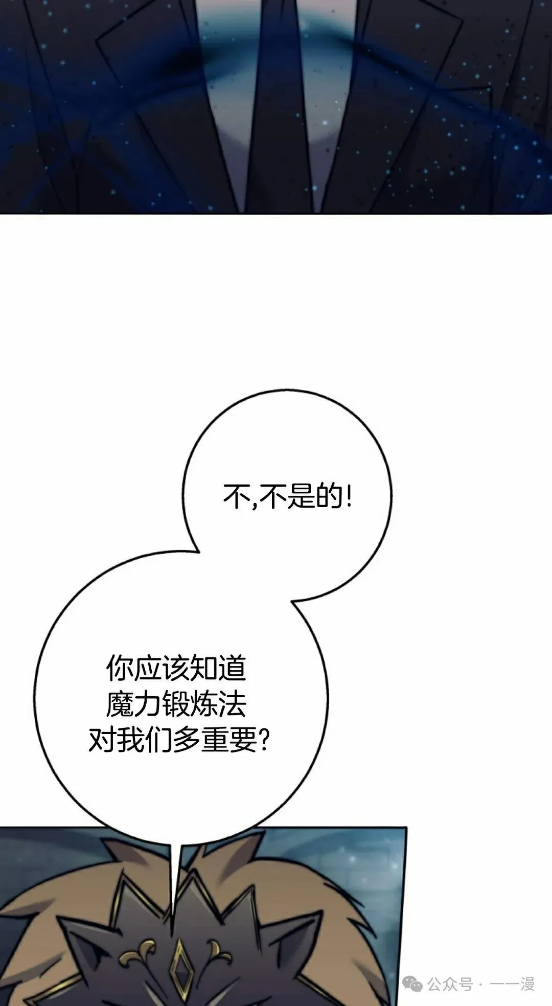 第25话 第2页