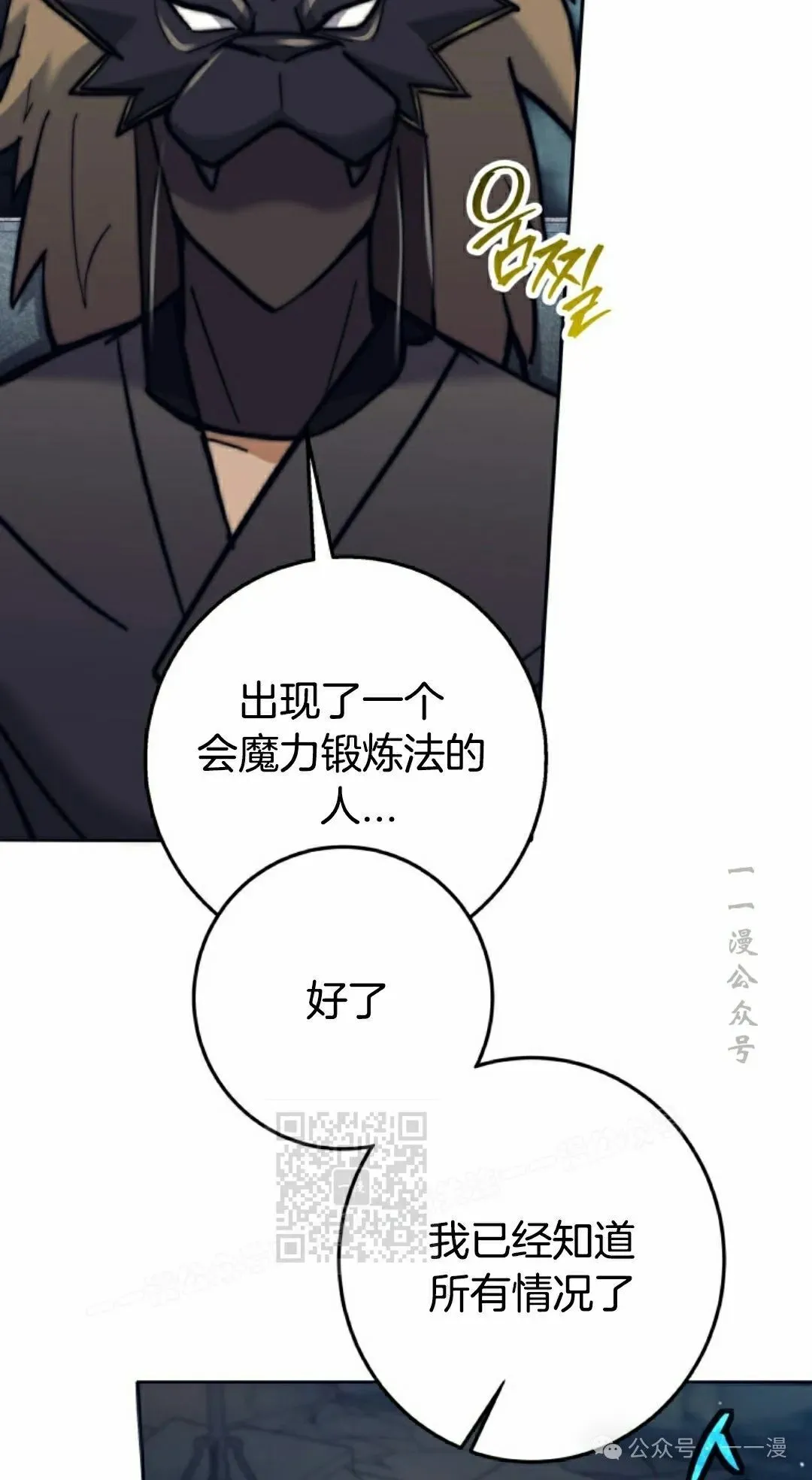 第25话 第3页