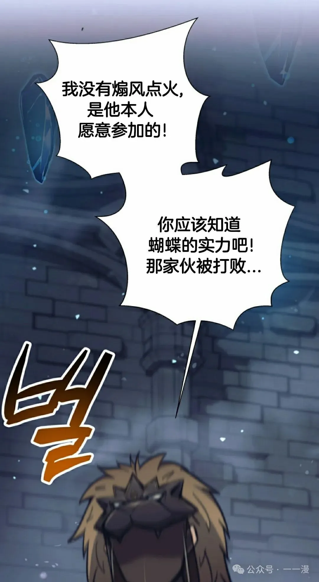 第25话 第8页