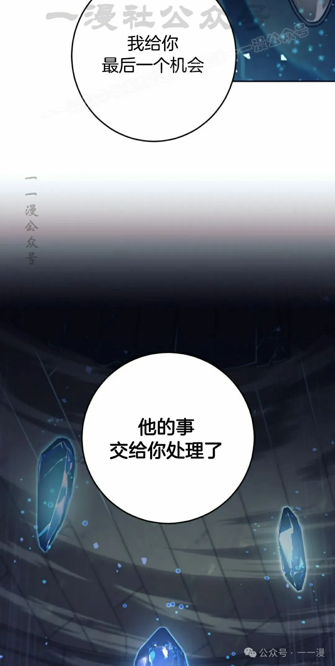 第25话 第14页