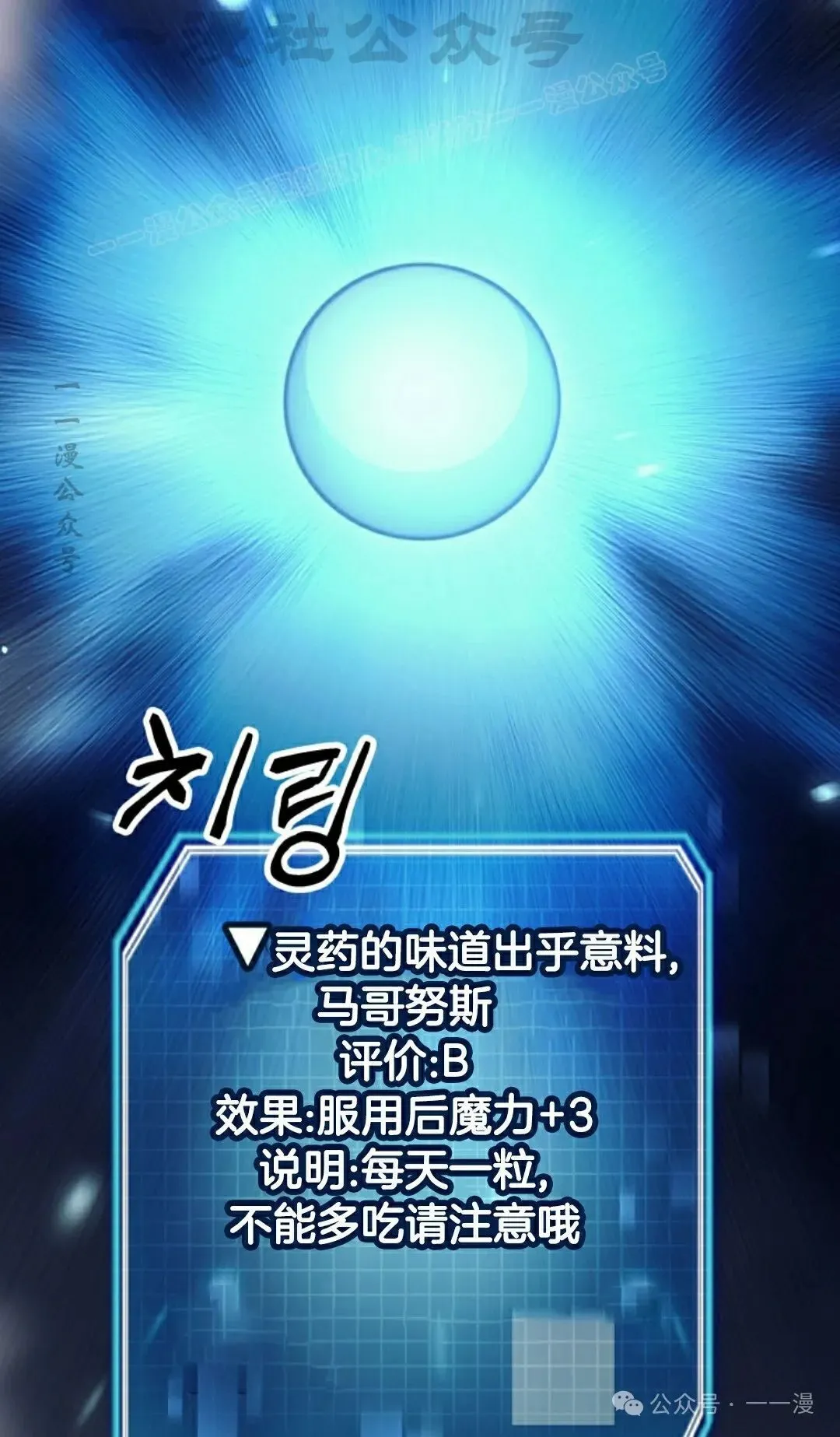 第25话 第34页