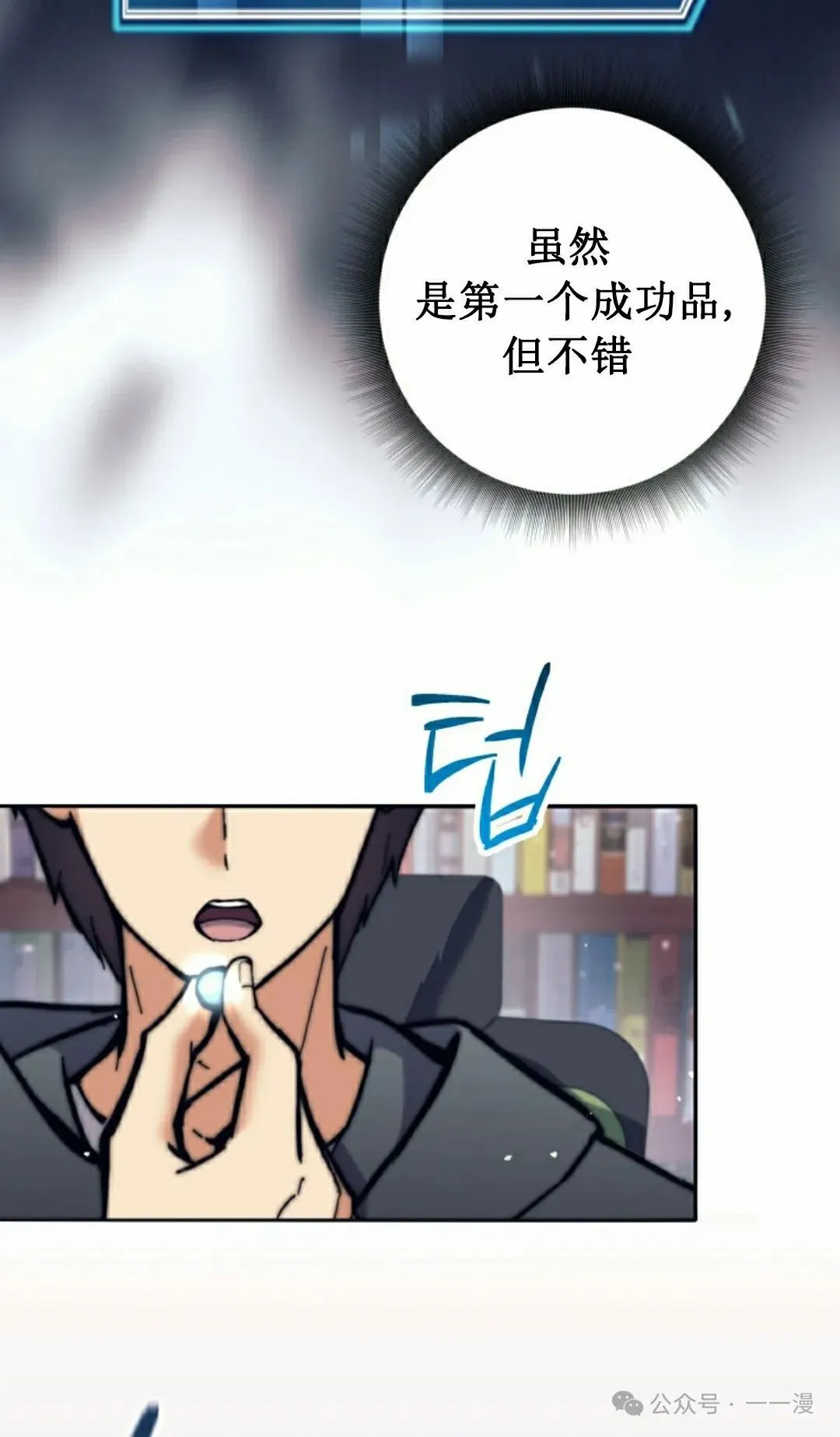 第25话 第35页