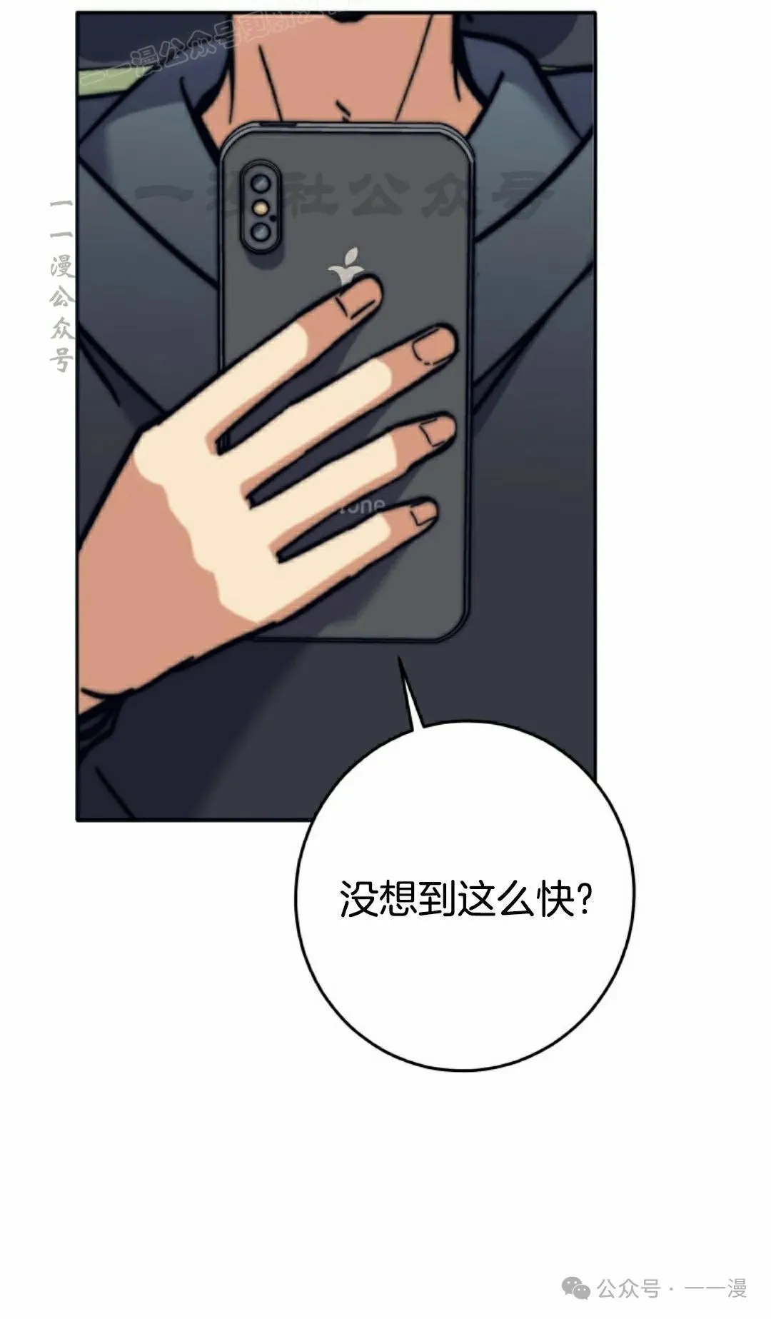 第25话 第40页