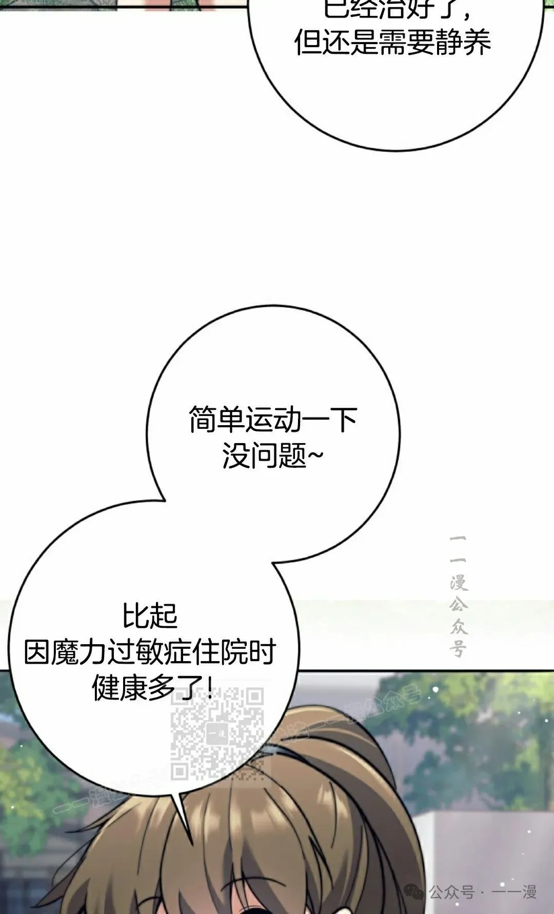 第25话 第43页
