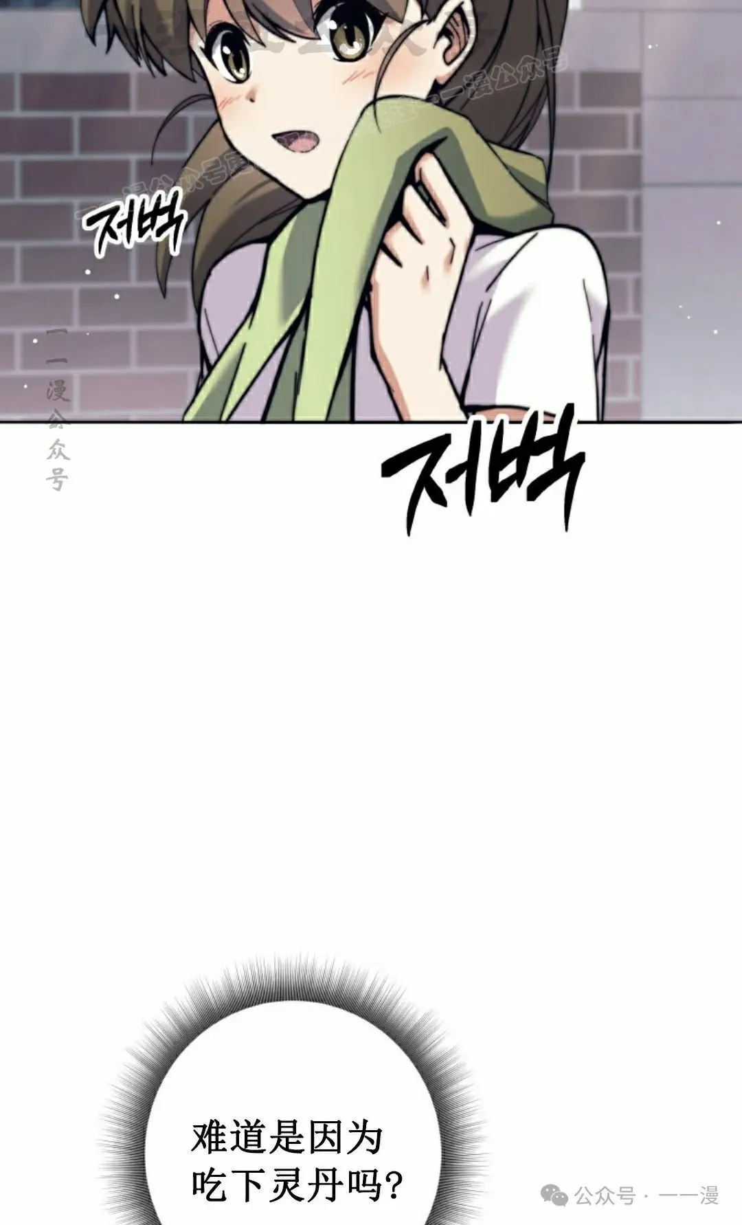 第25话 第44页