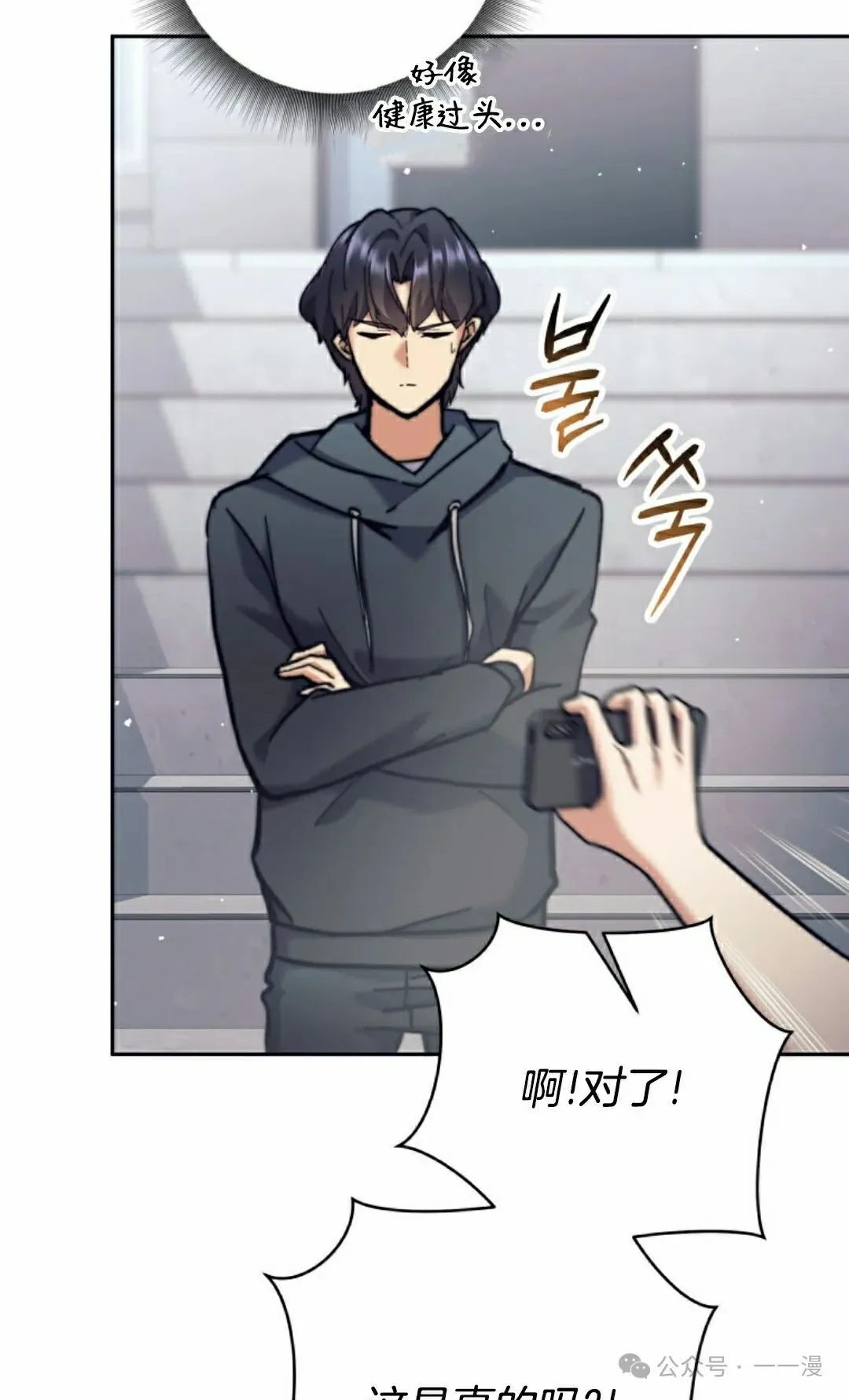 第25话 第45页