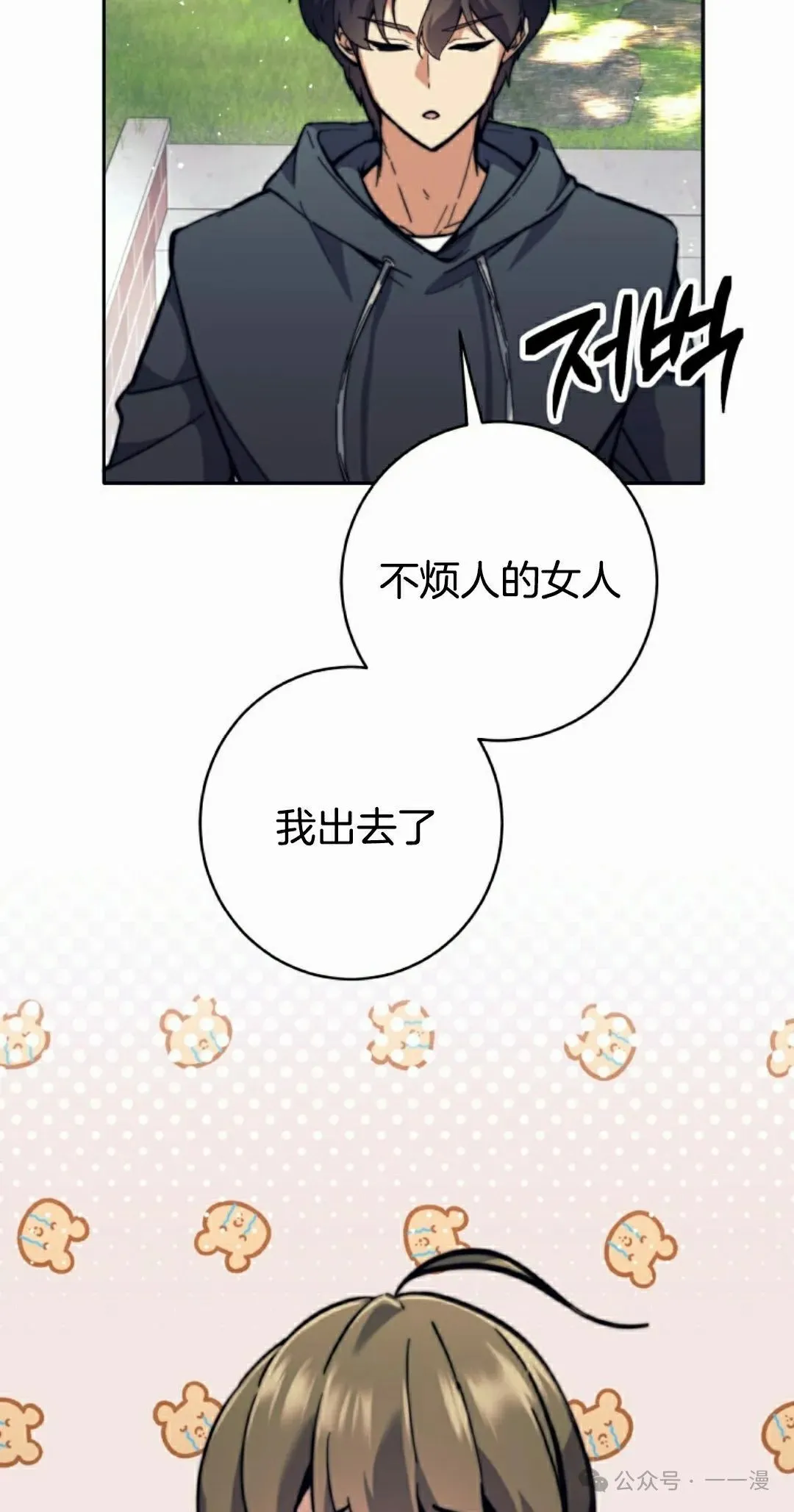 第25话 第52页