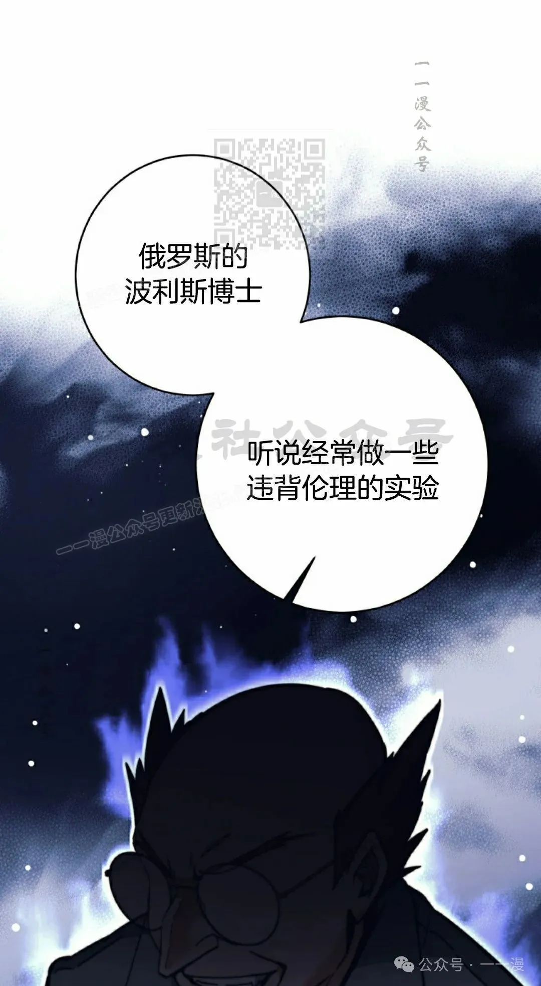 第25话 第61页