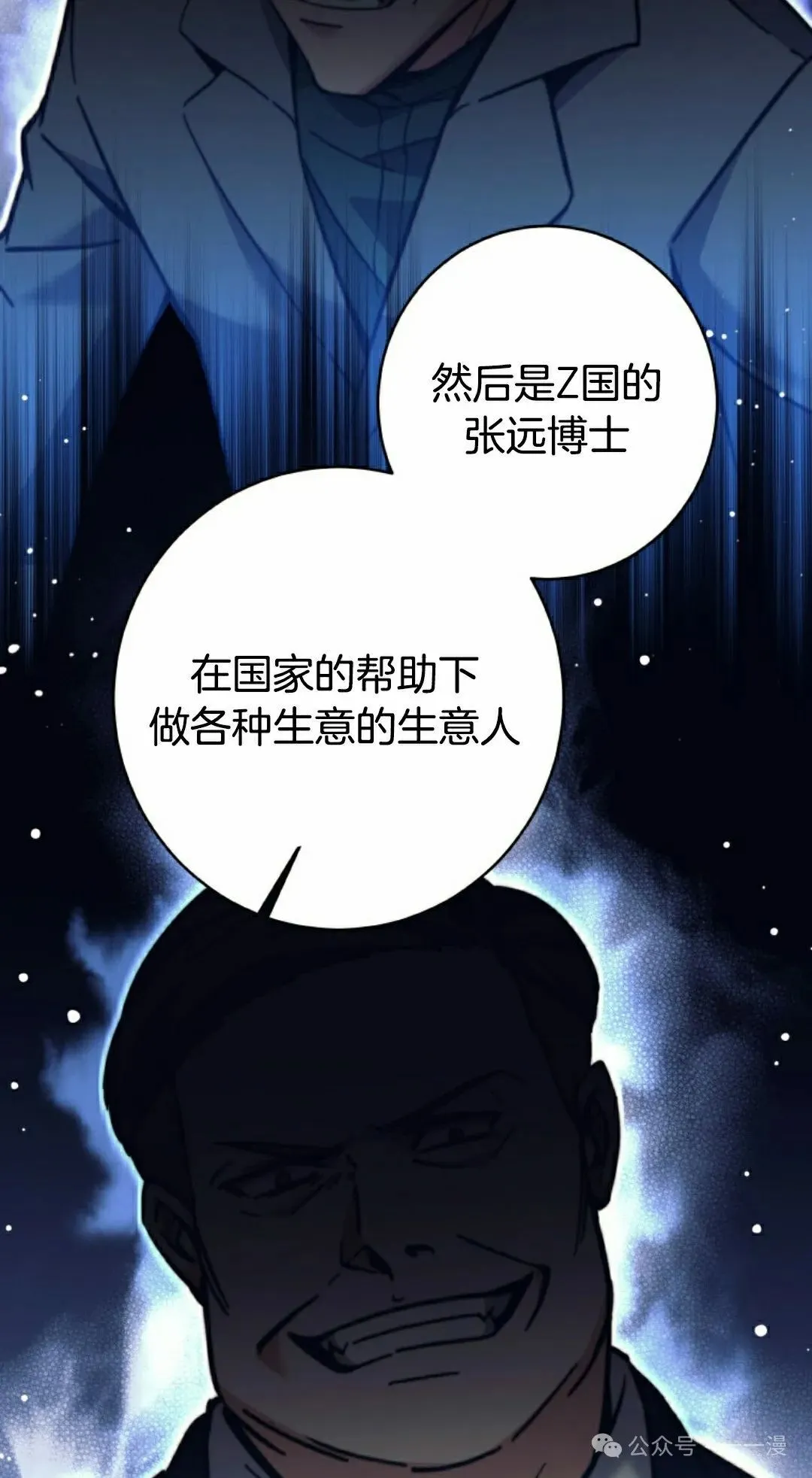 第25话 第62页