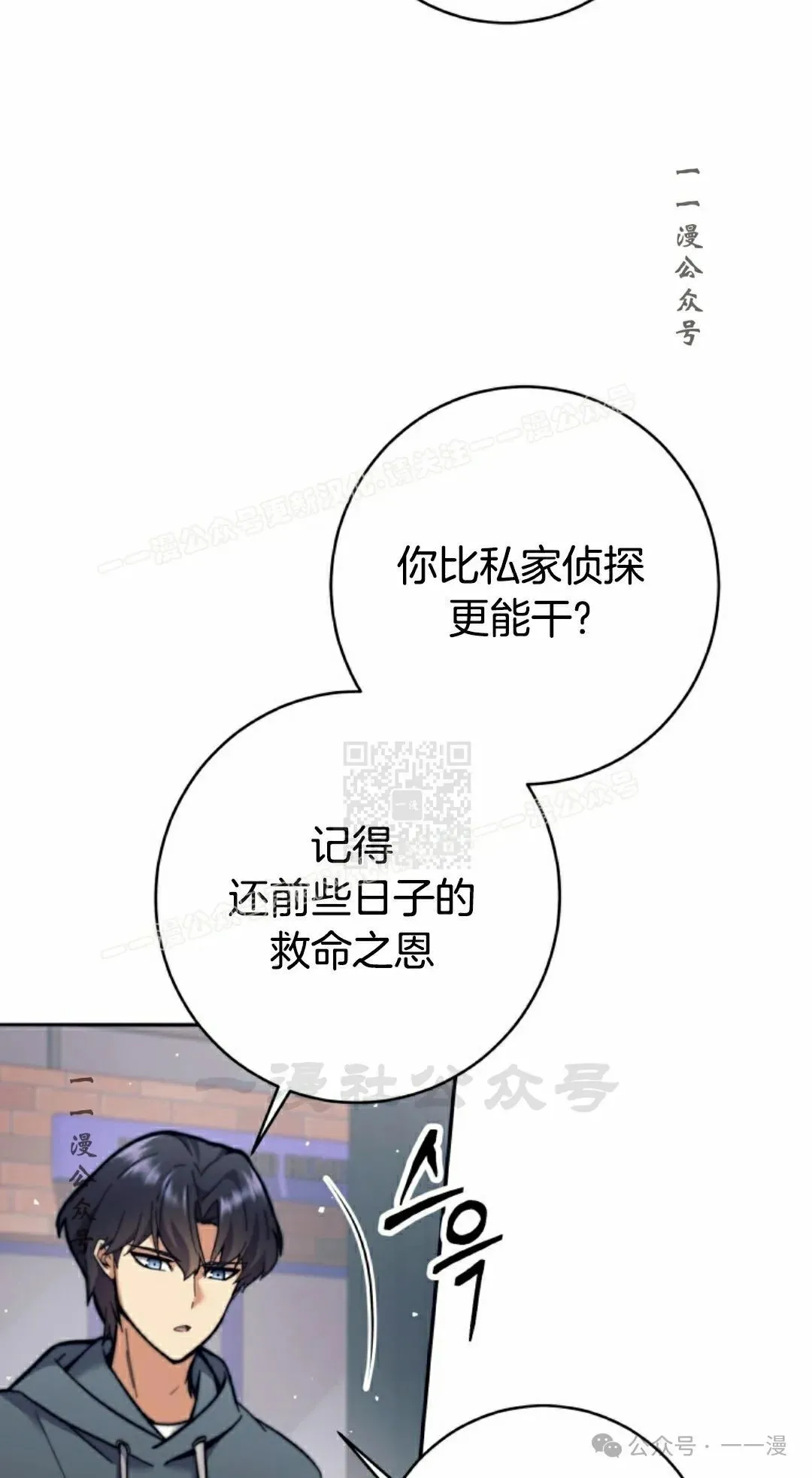 第25话 第67页