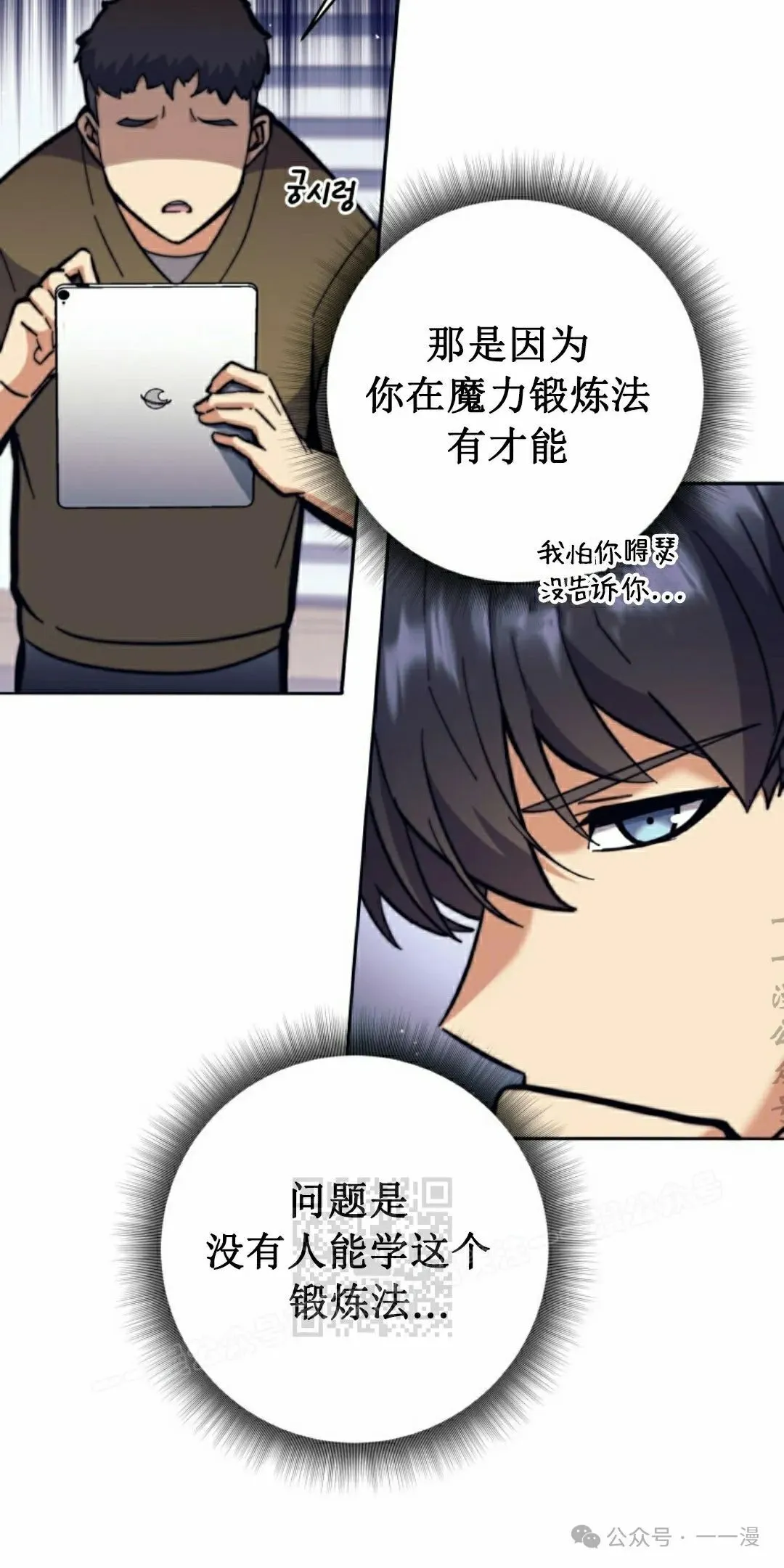 第25话 第73页