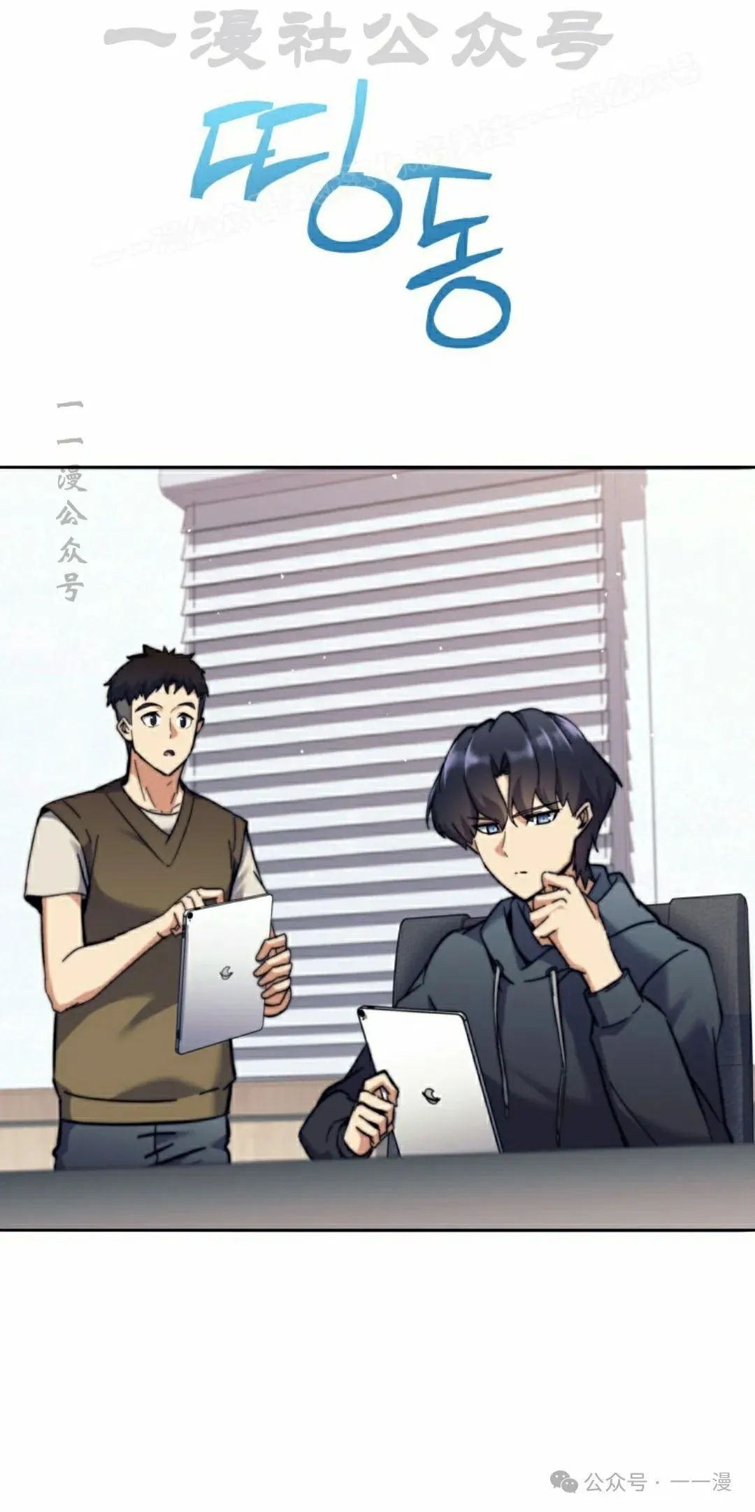 第25话 第74页
