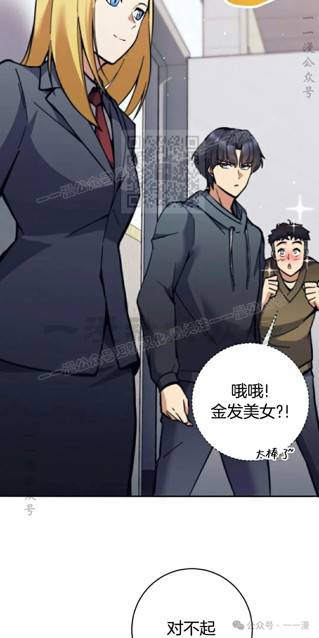 第25话 第76页