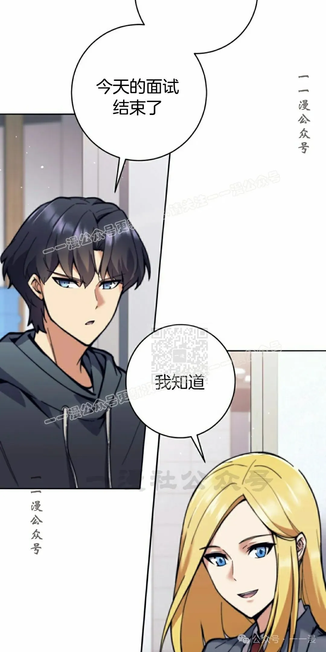 第25话 第77页