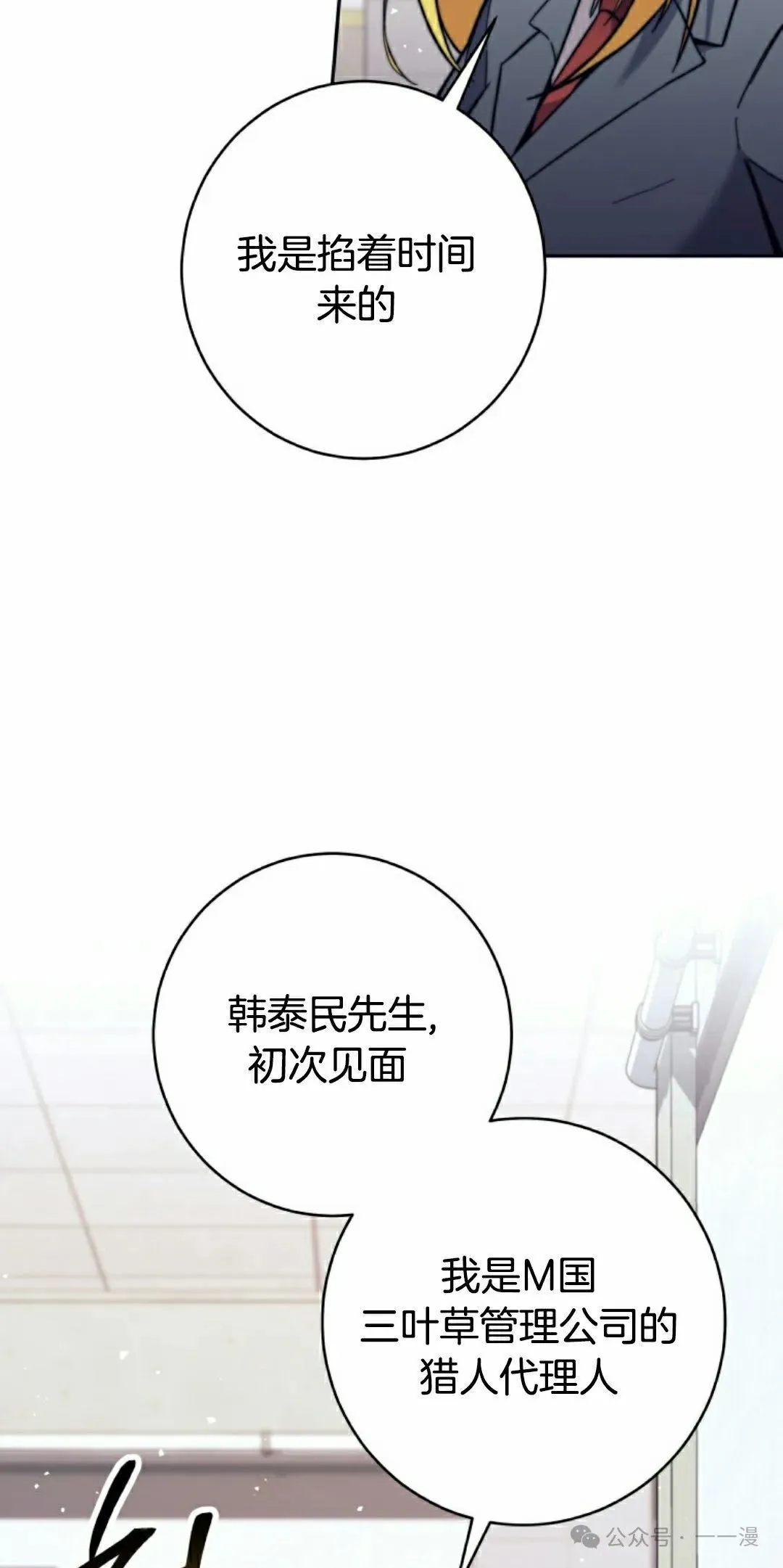 第25话 第78页