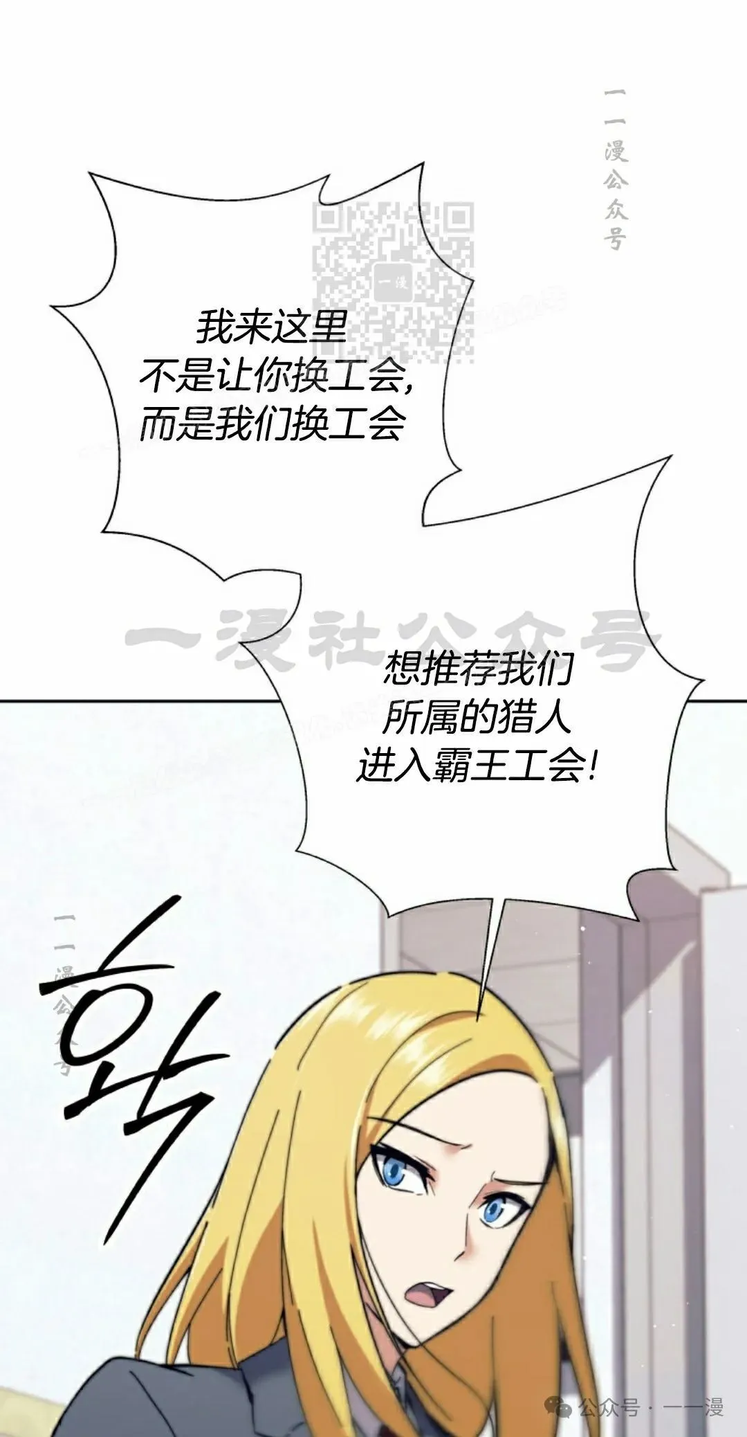 第25话 第81页