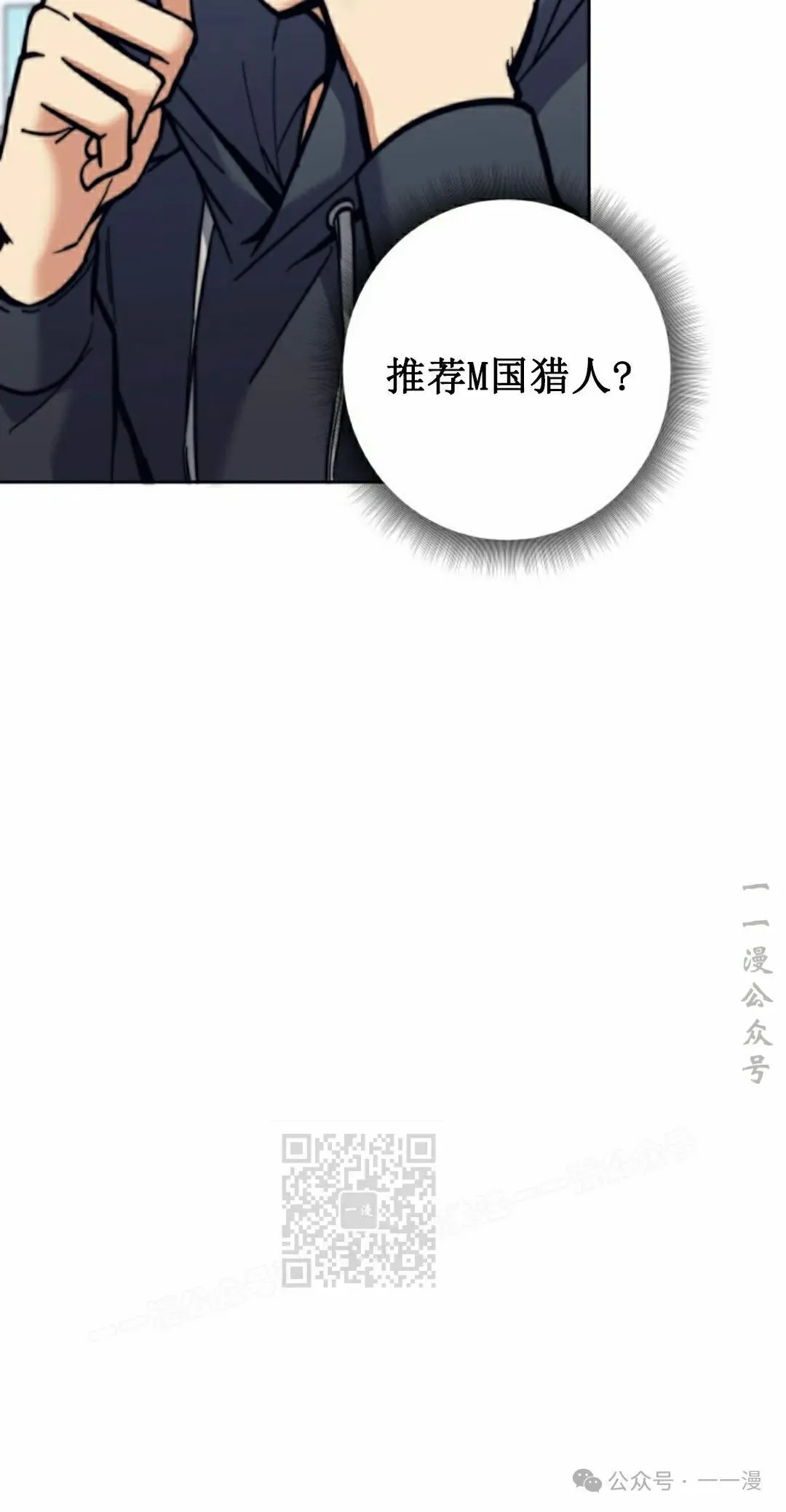 第25话 第83页