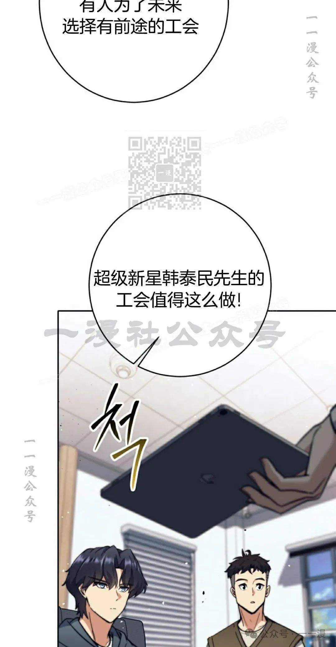 第25话 第86页