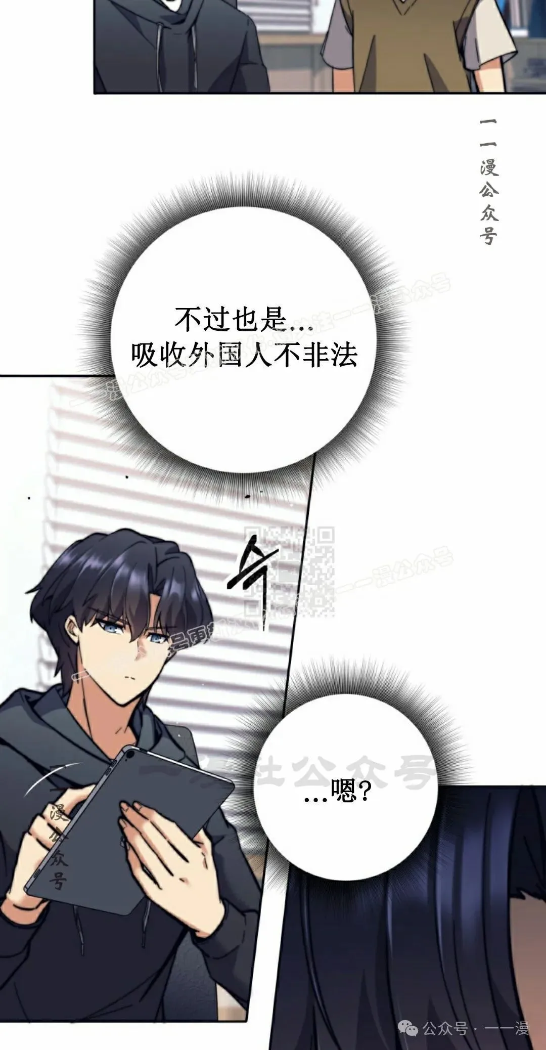 第25话 第87页
