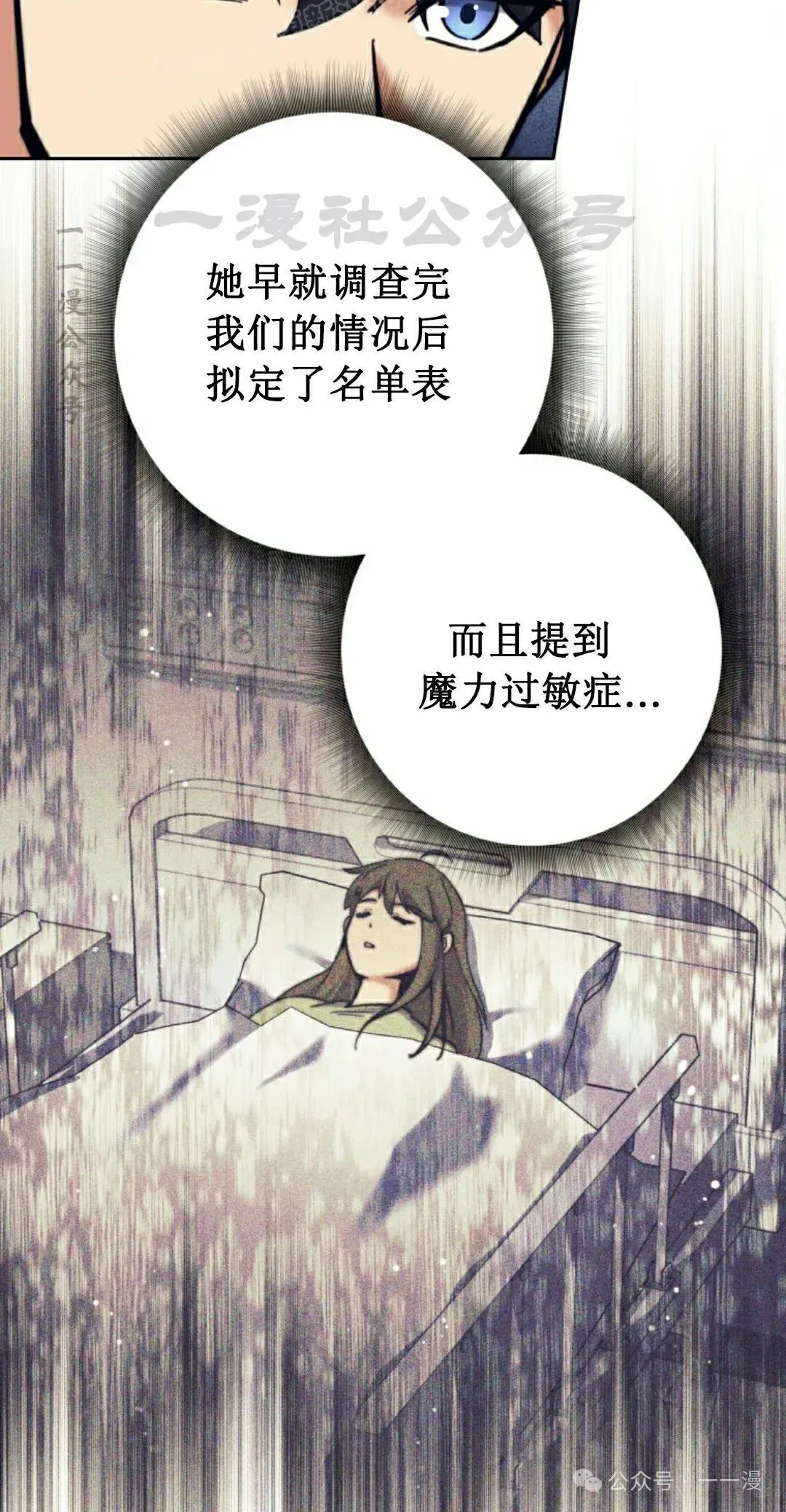 第25话 第90页