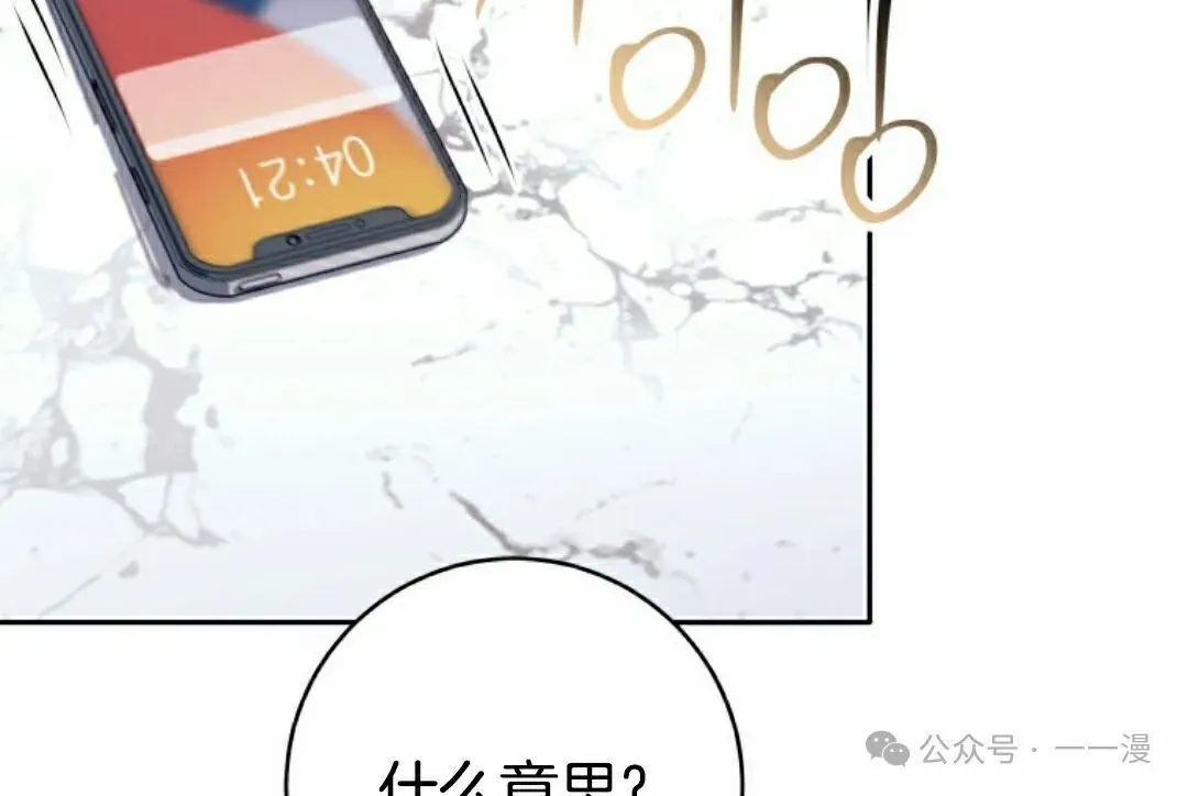 第25话 第95页