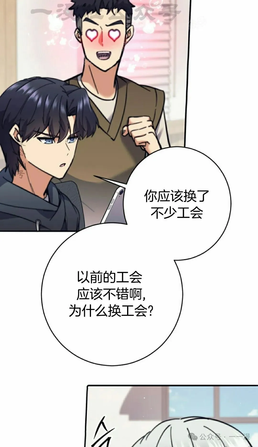 第26话 第4页