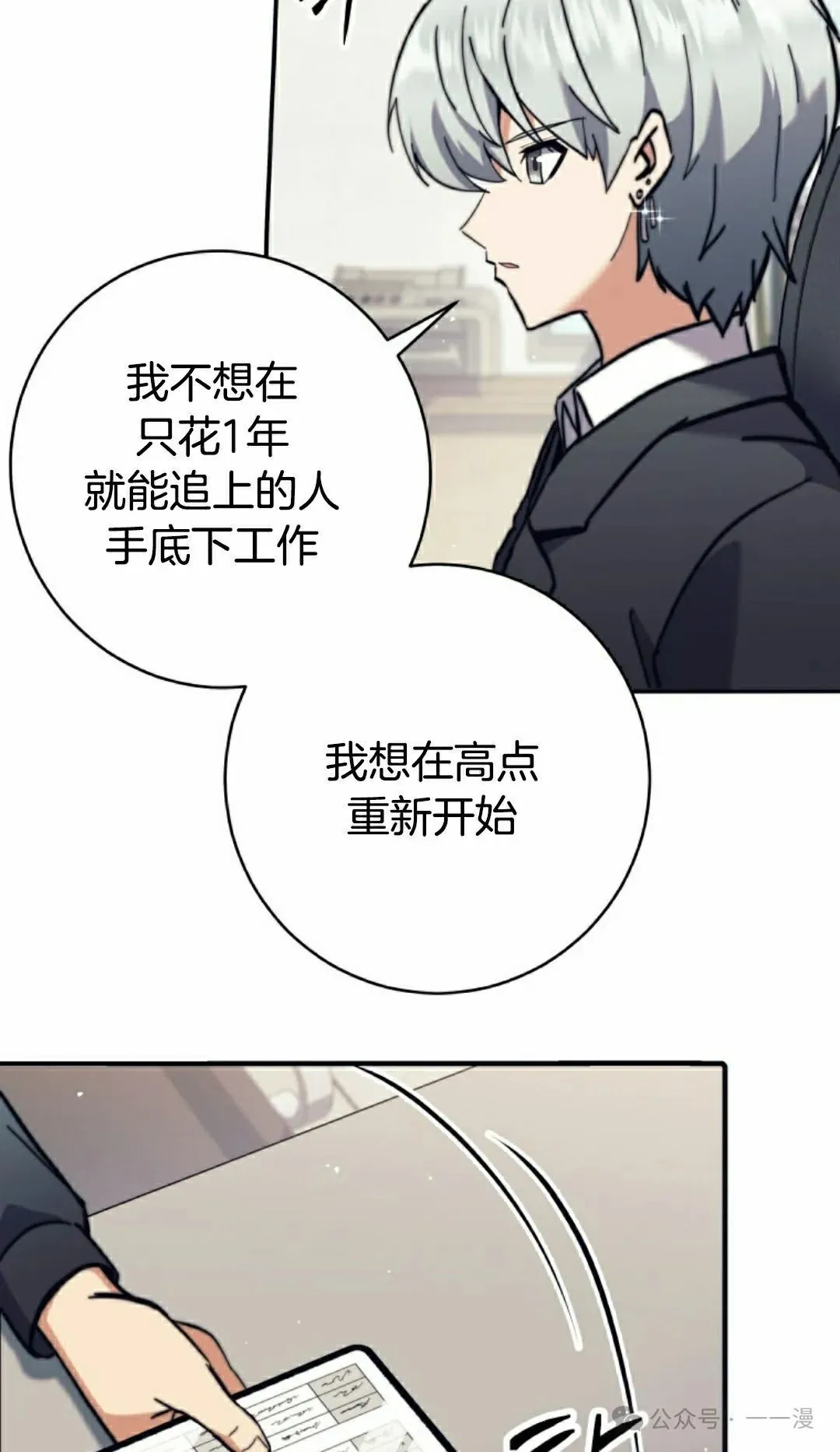 第26话 第5页