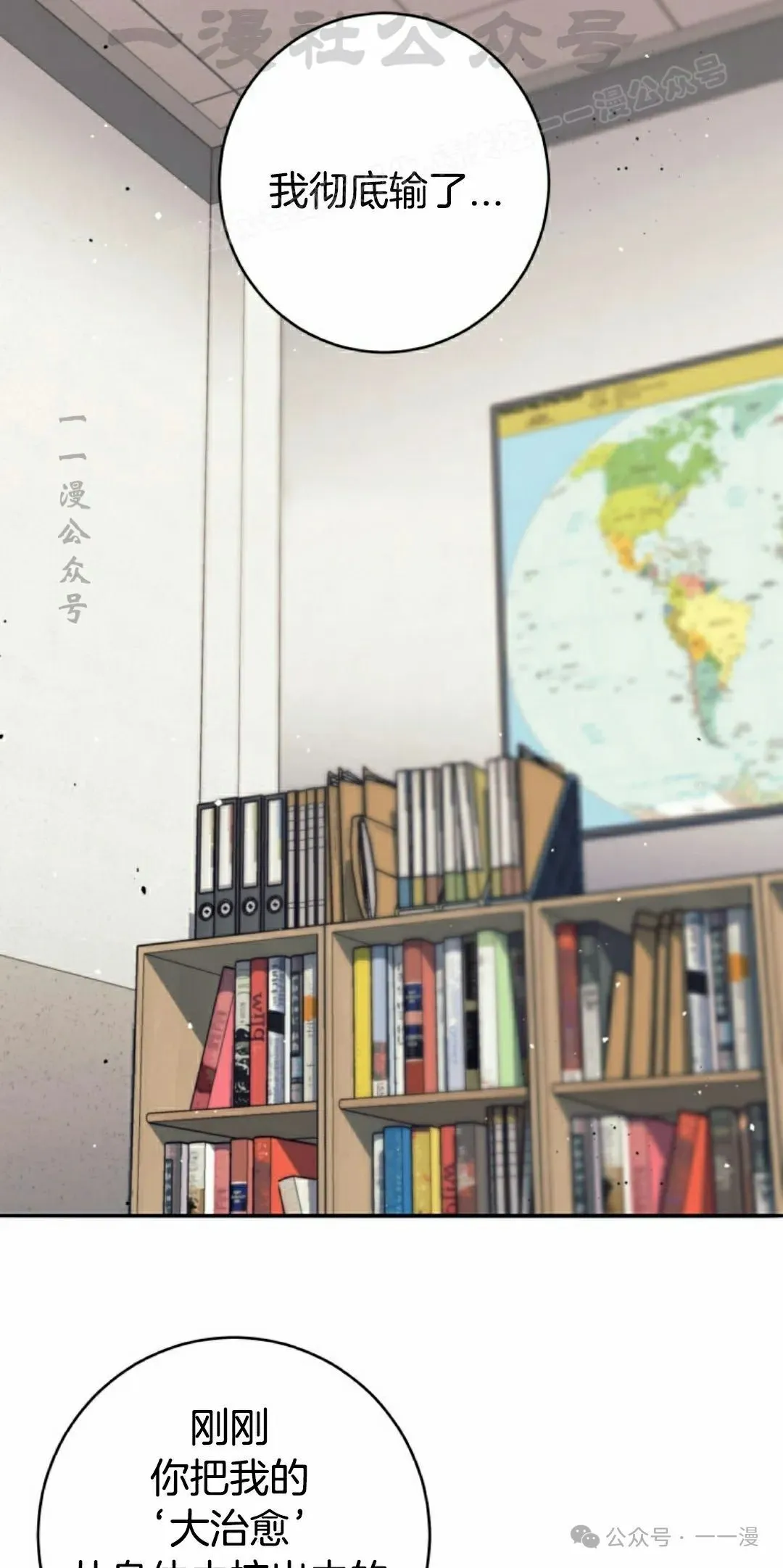 第26话 第64页