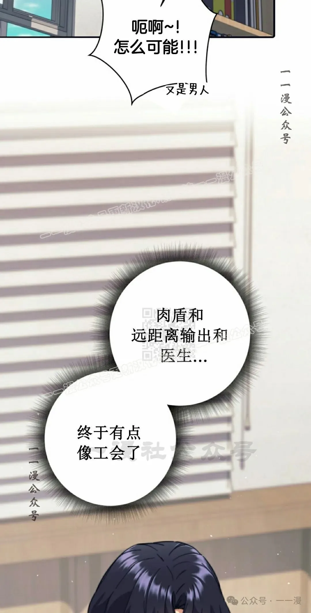 第26话 第77页