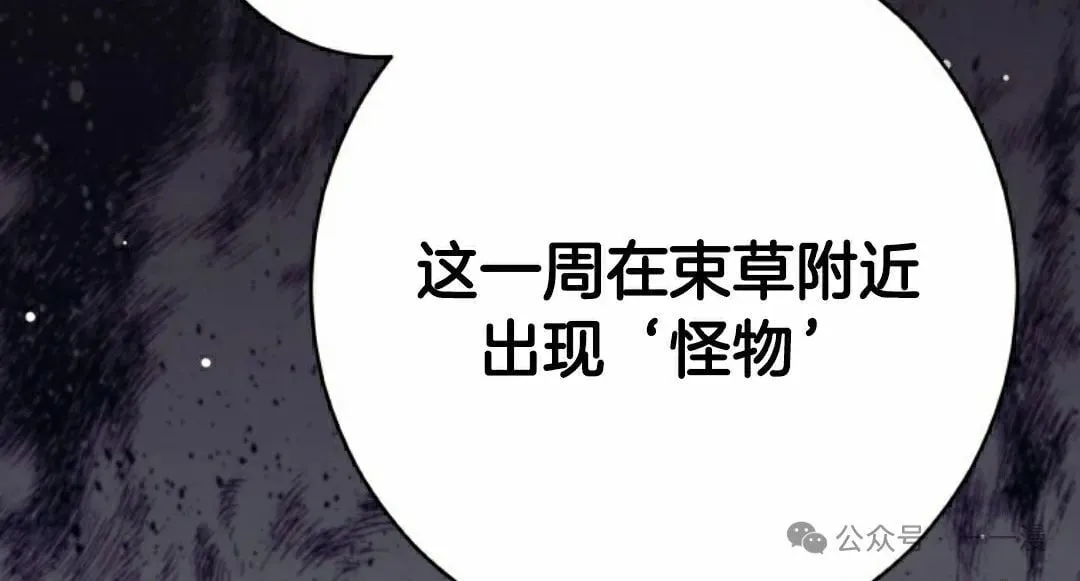 第26话 第82页