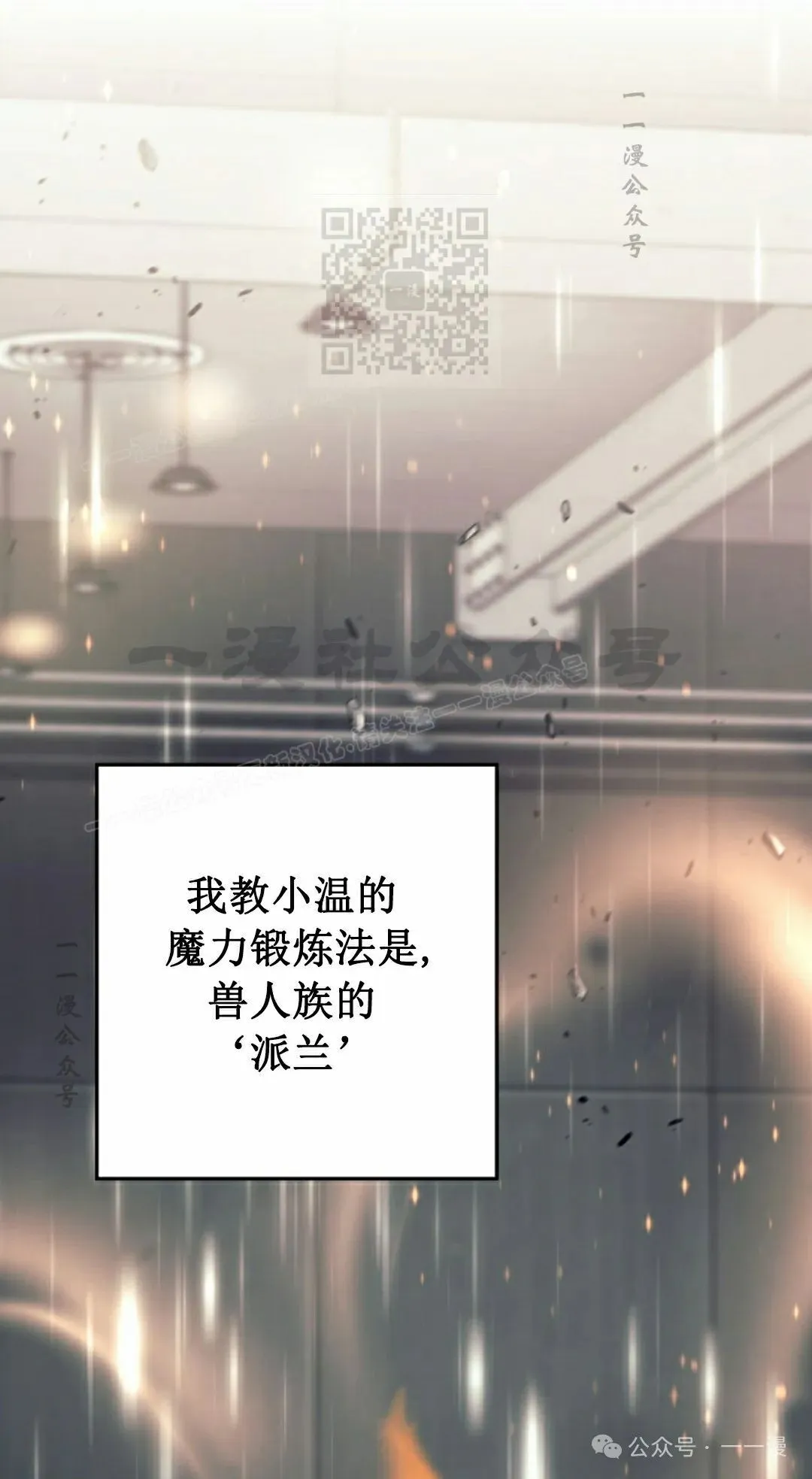 第26话 第91页