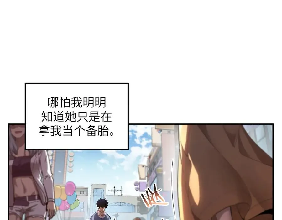 末日重生（2） 第3页