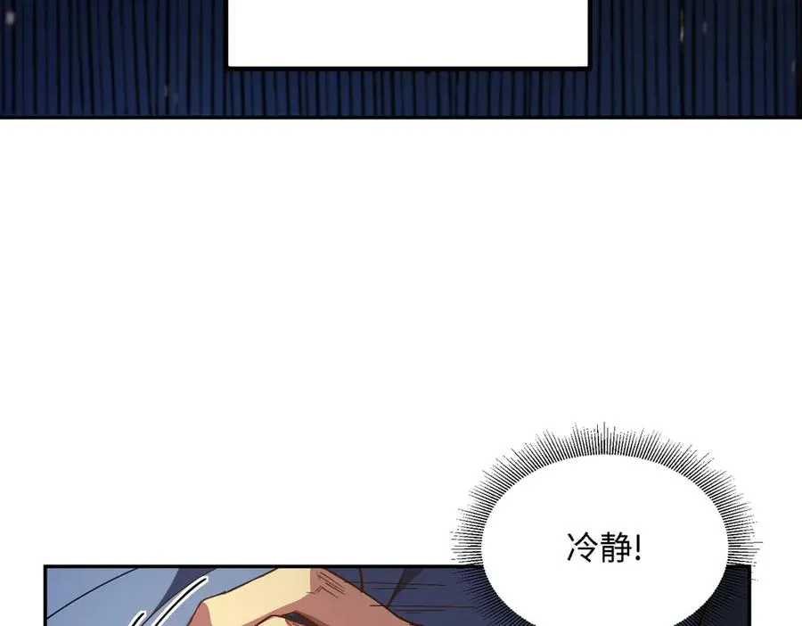 末日重生（2） 第7页