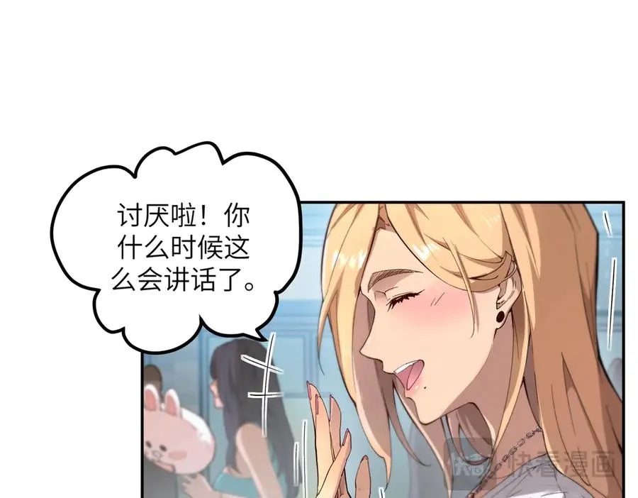 末日重生（2） 第14页
