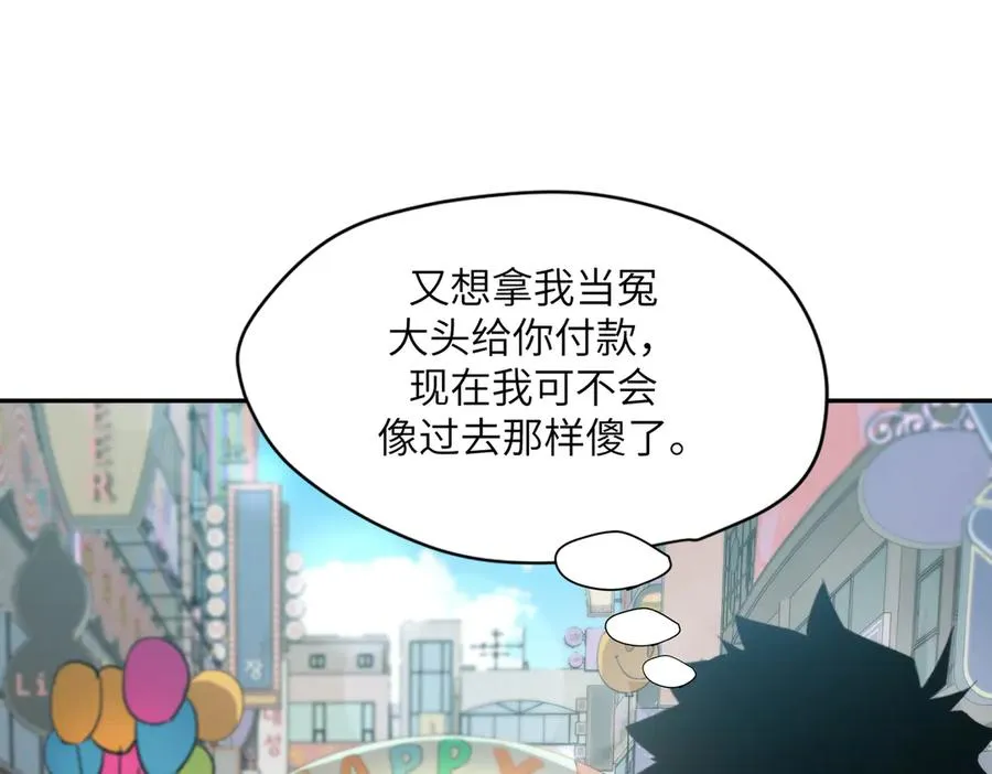 末日重生（2） 第22页