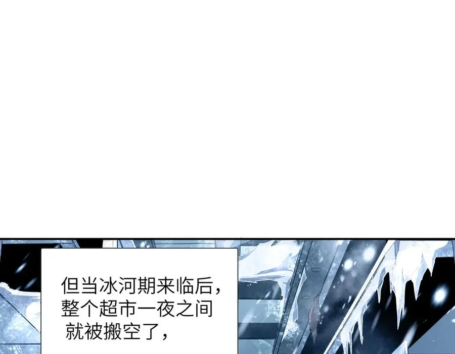 末日重生（2） 第30页