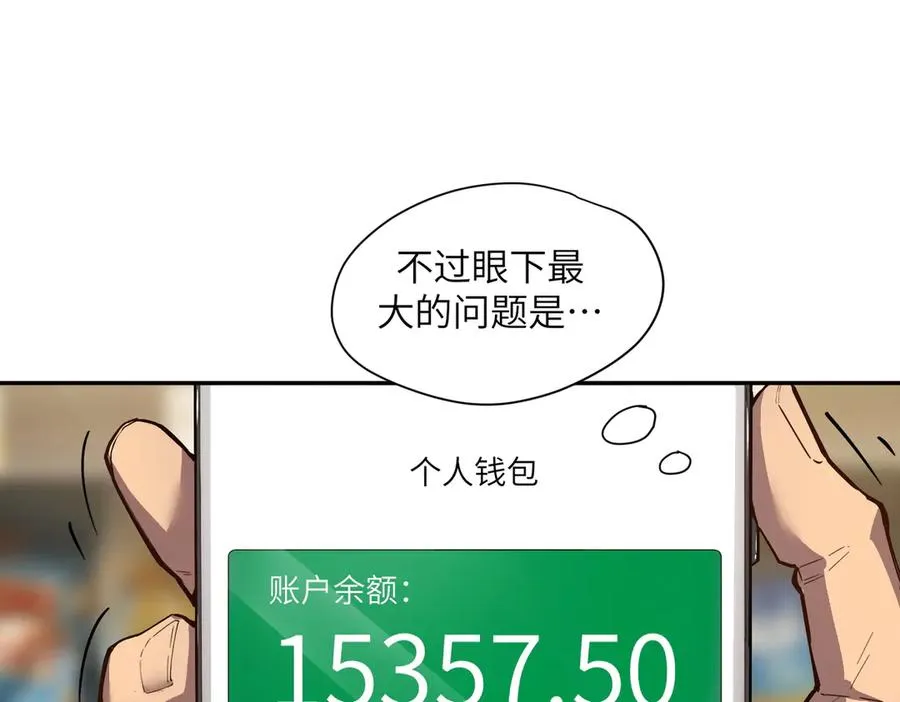 末日重生（2） 第39页