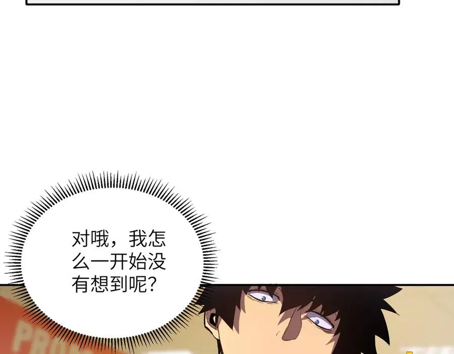 末日重生（2） 第44页